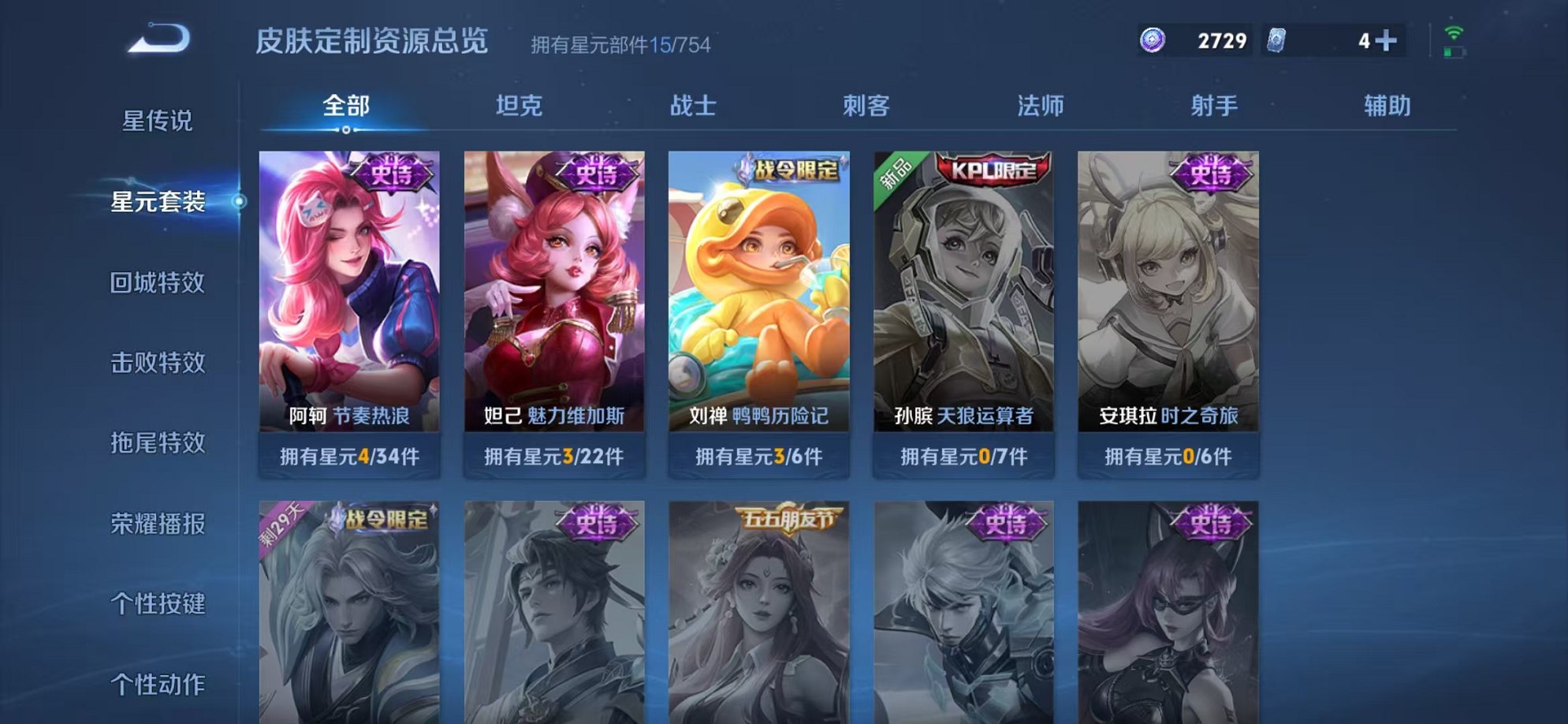 WZCMW3259259王者荣耀账号详情图9 WZCMW3259259王者荣耀账号详情图9