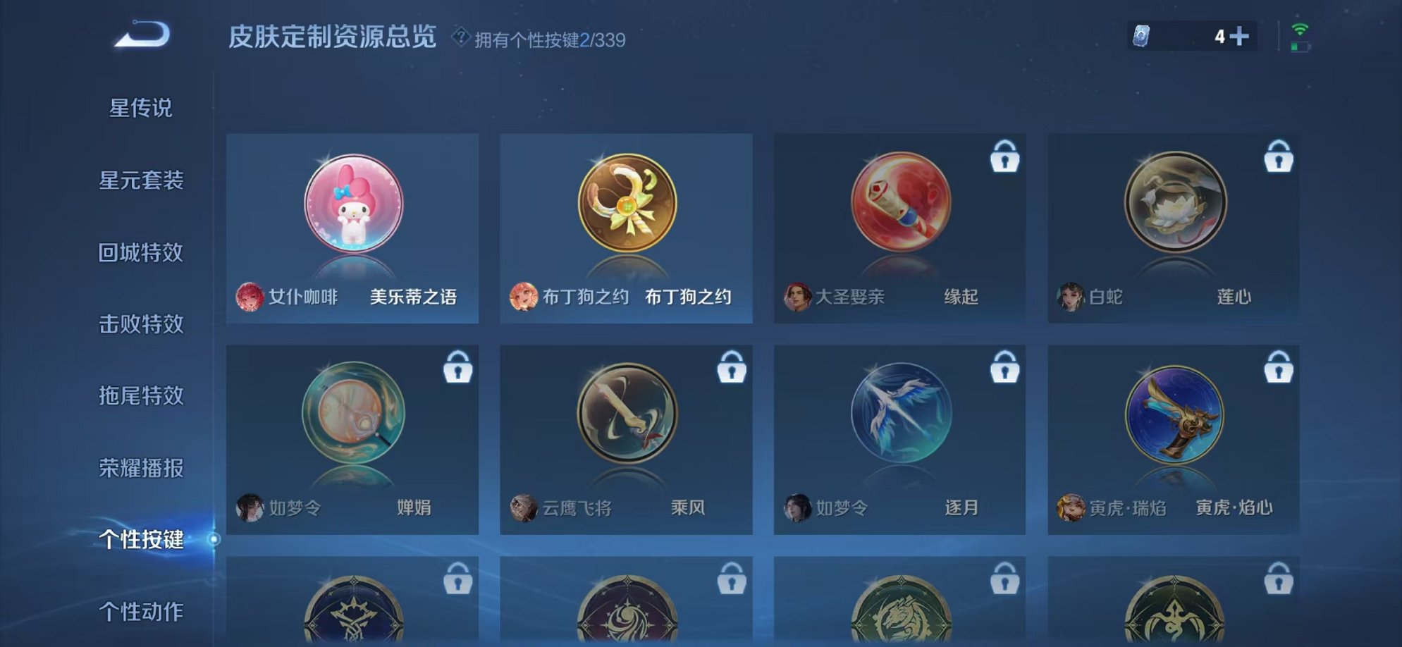 WZCMW3259259王者荣耀账号详情图10 WZCMW3259259王者荣耀账号详情图10