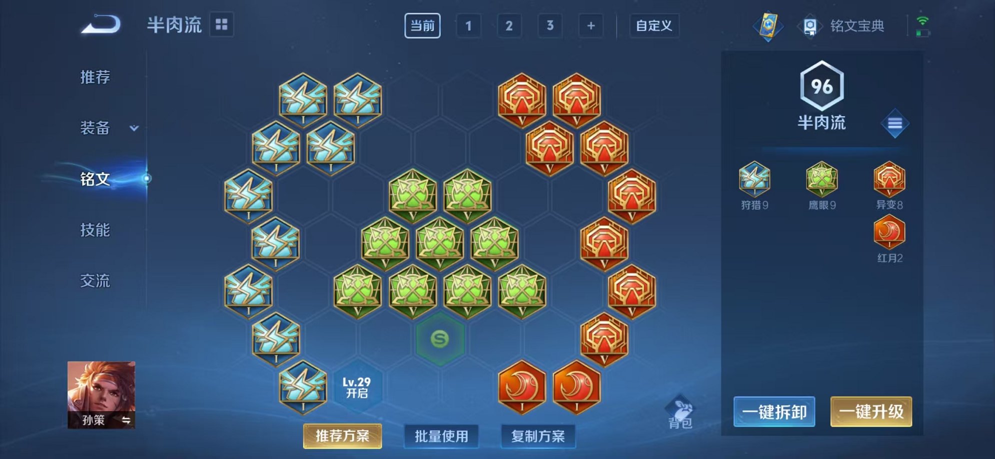 WZCMW3259259王者荣耀账号详情图11 WZCMW3259259王者荣耀账号详情图11