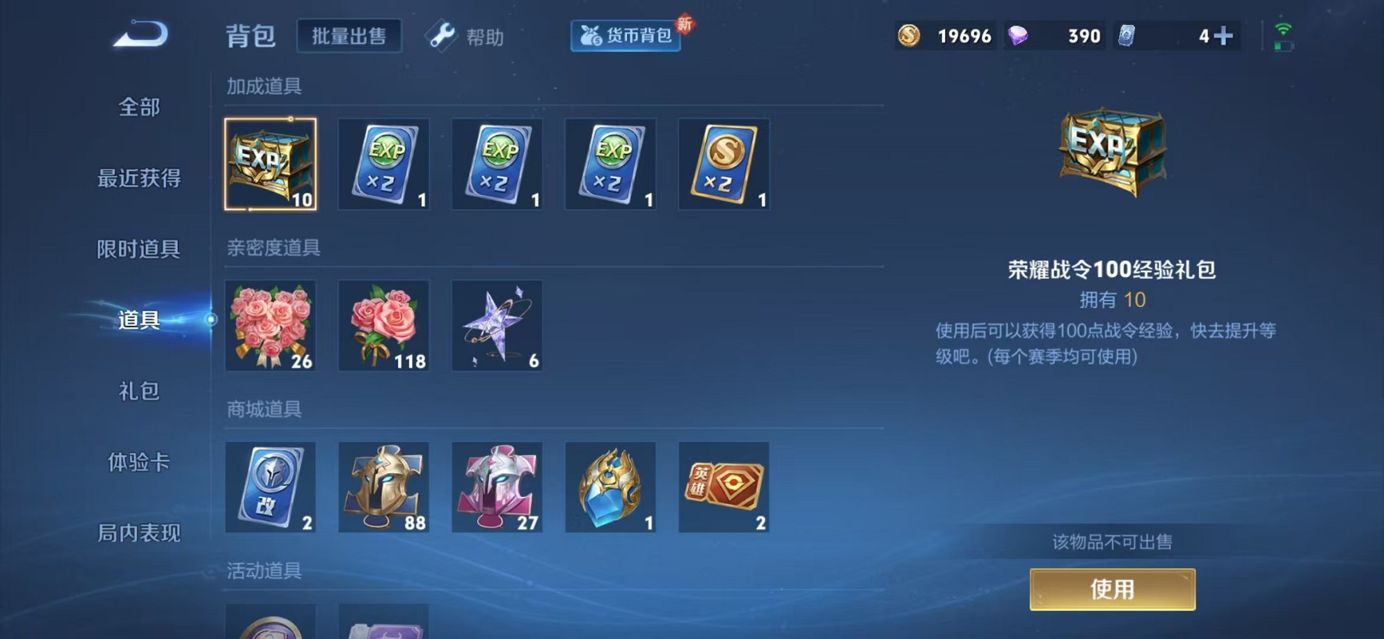 WZCMW3259259王者荣耀账号详情图12 WZCMW3259259王者荣耀账号详情图12