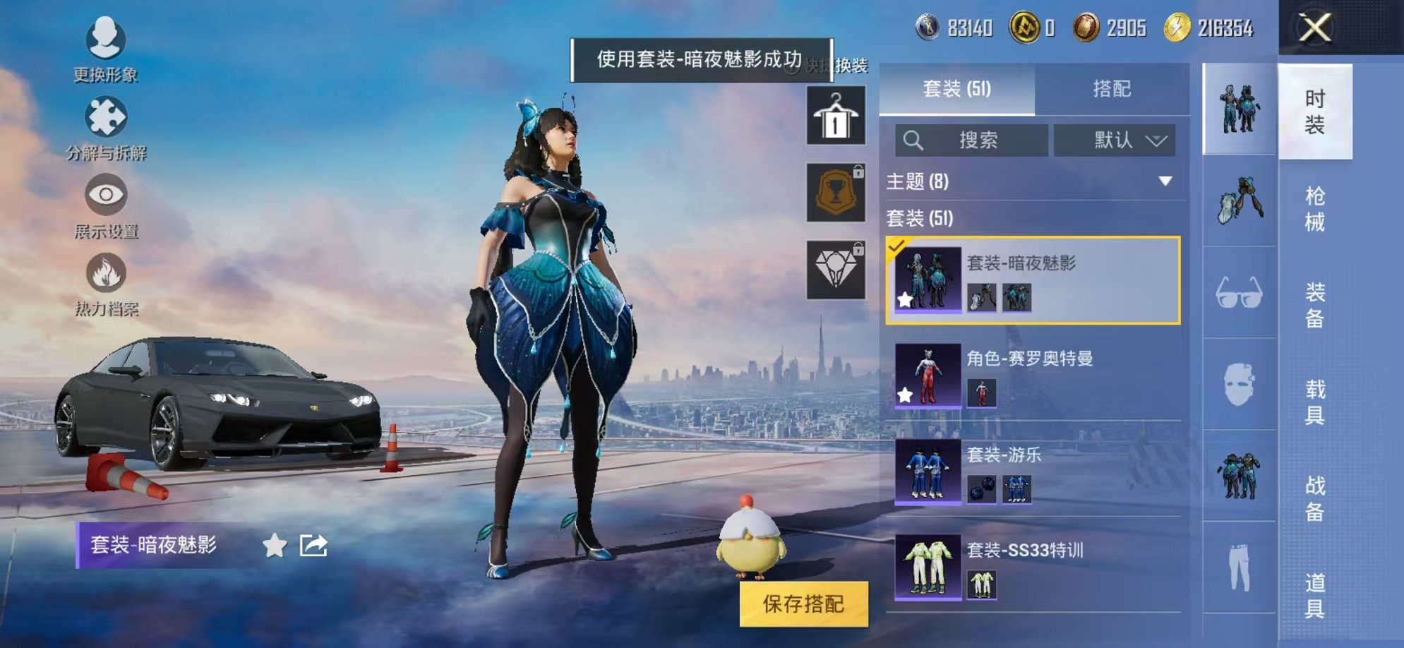 HPCMW3319753和平精英账号详情图6 HPCMW3319753和平精英账号详情图6