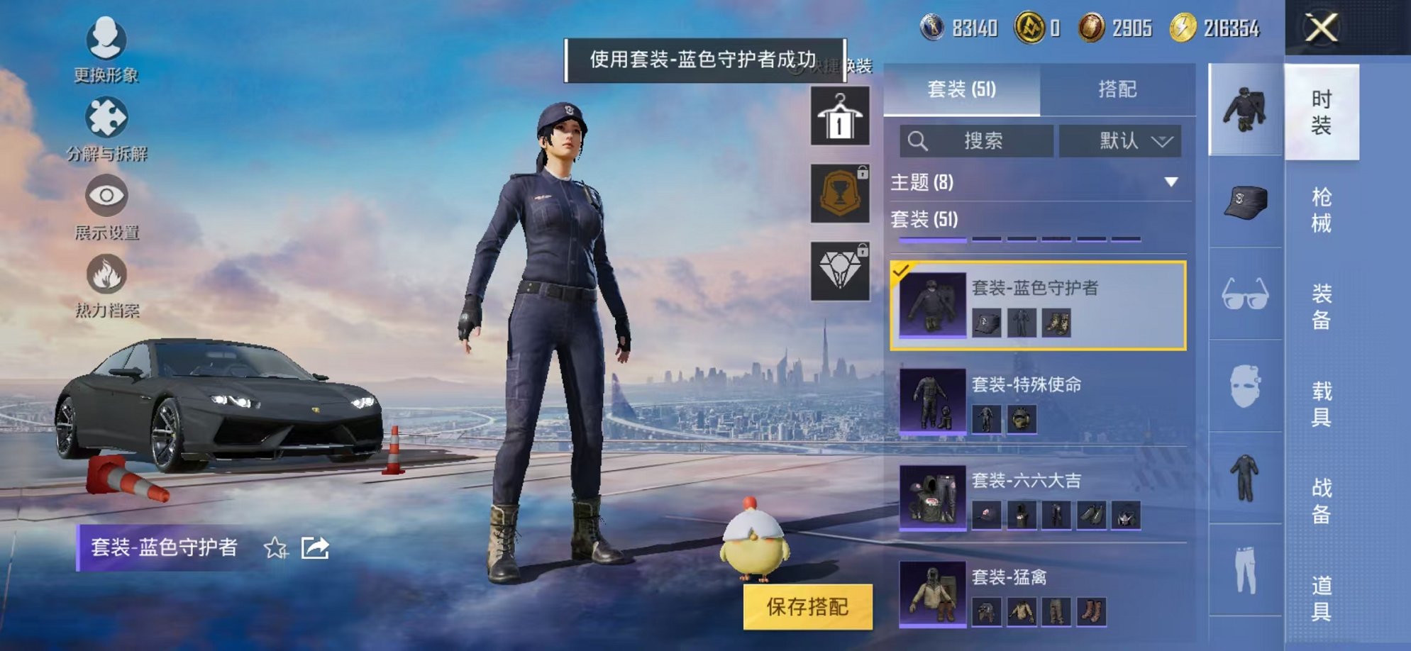 HPCMW3319753和平精英账号详情图7 HPCMW3319753和平精英账号详情图7