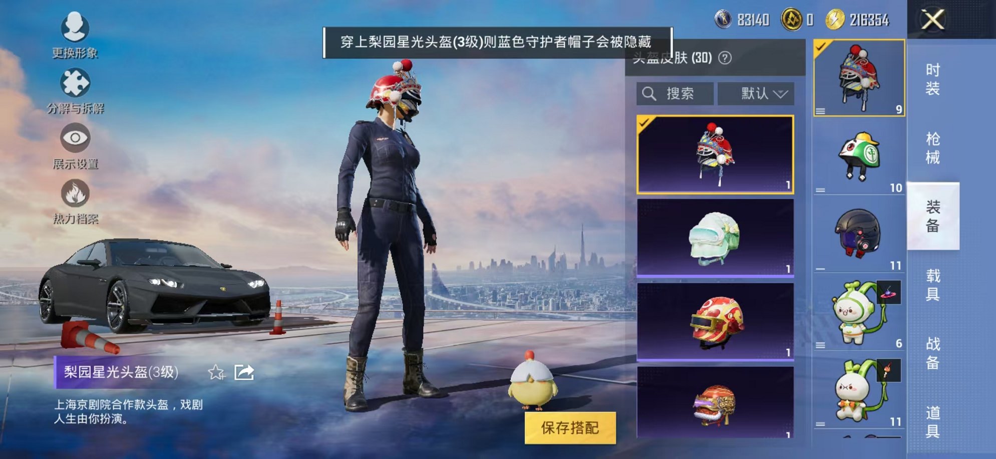 HPCMW3319753和平精英账号详情图10 HPCMW3319753和平精英账号详情图10