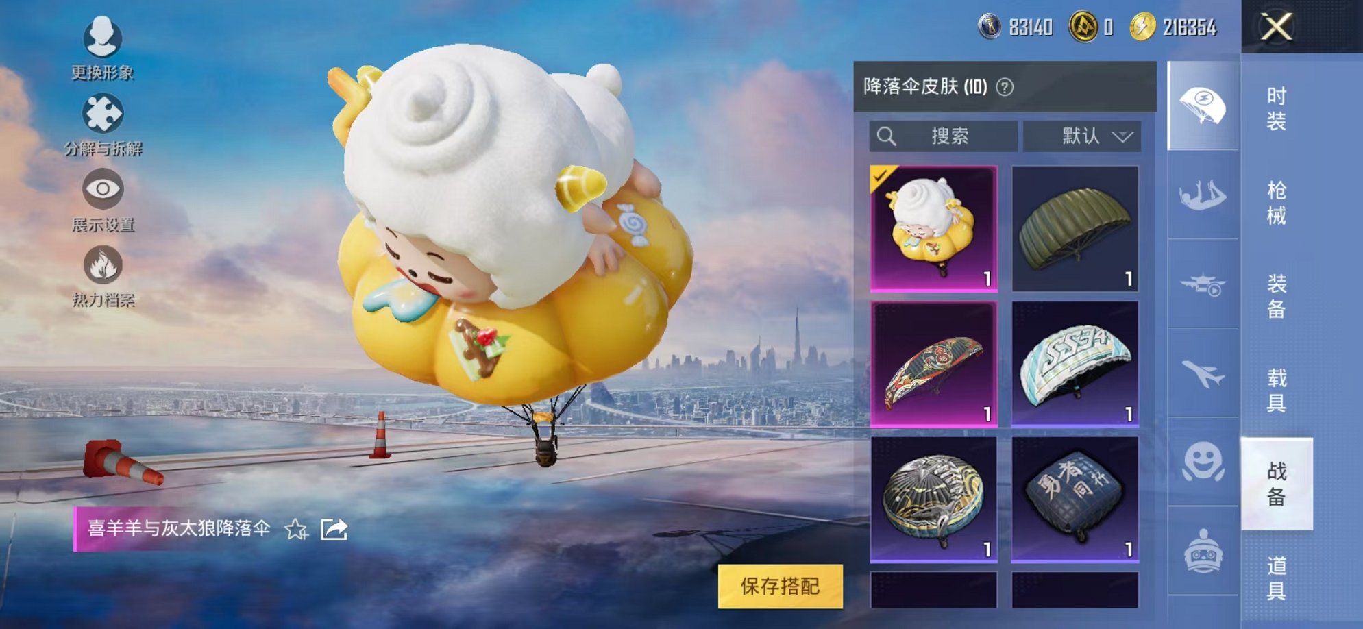 HPCMW3319753和平精英账号详情图13 HPCMW3319753和平精英账号详情图13