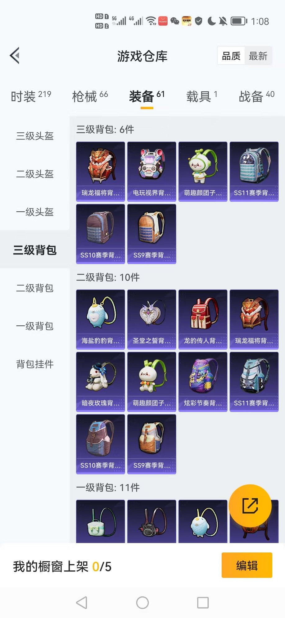HPCMW3319753和平精英账号详情图19 HPCMW3319753和平精英账号详情图19