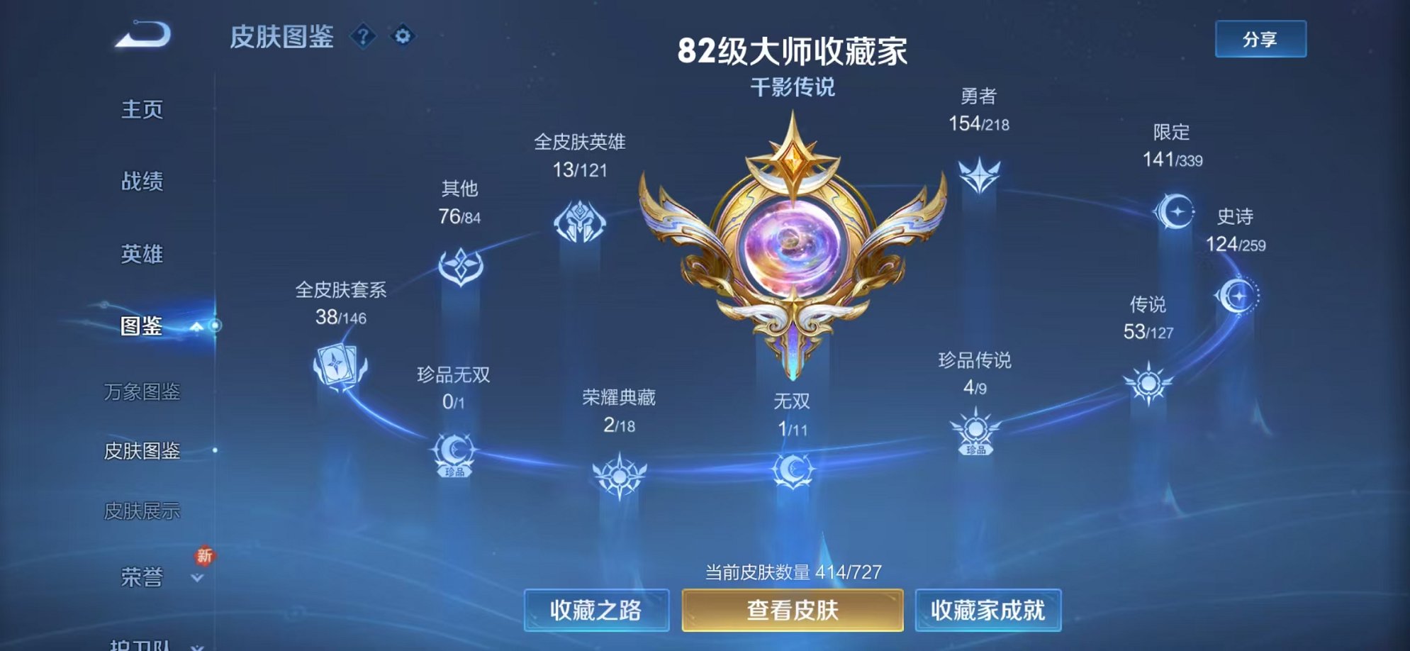 WZCMW3259266王者荣耀账号详情图4 WZCMW3259266王者荣耀账号详情图4