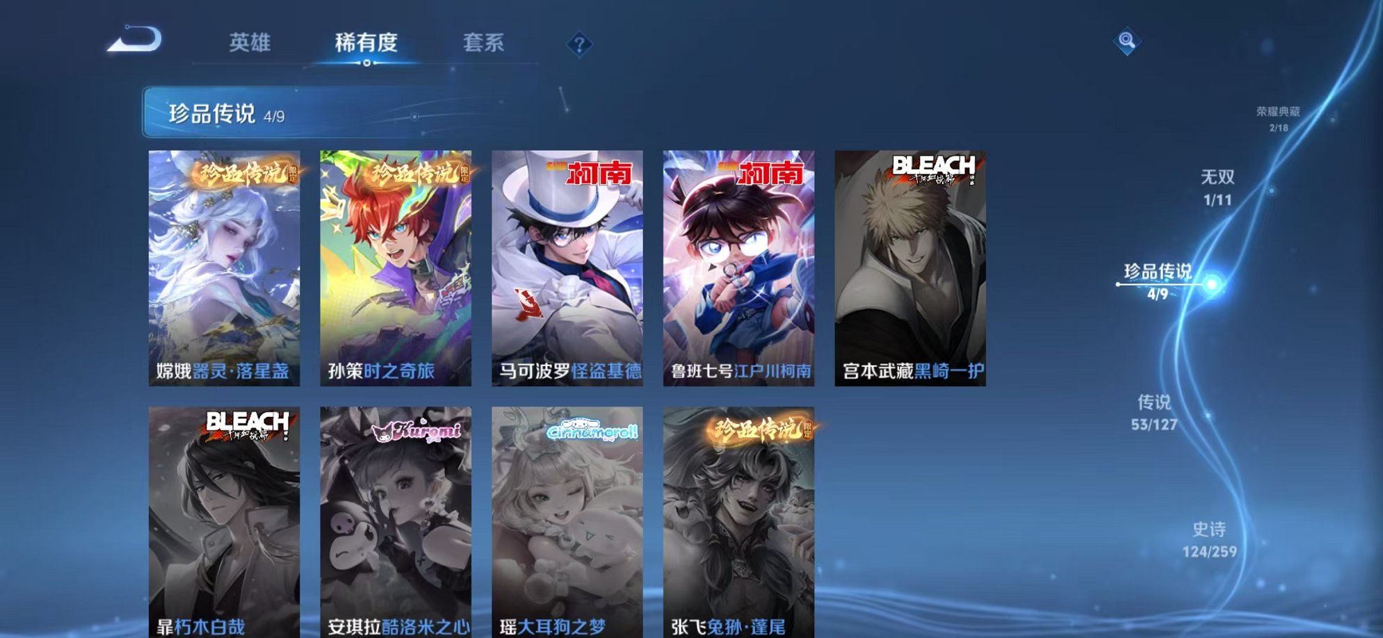 WZCMW3259266王者荣耀账号详情图7 WZCMW3259266王者荣耀账号详情图7