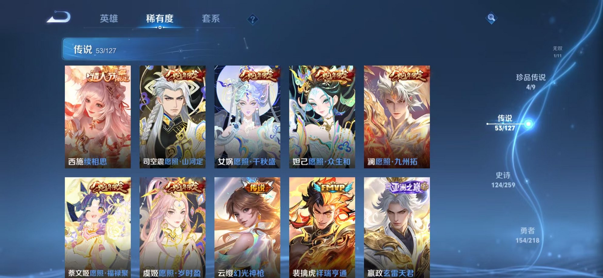 WZCMW3259266王者荣耀账号详情图8 WZCMW3259266王者荣耀账号详情图8
