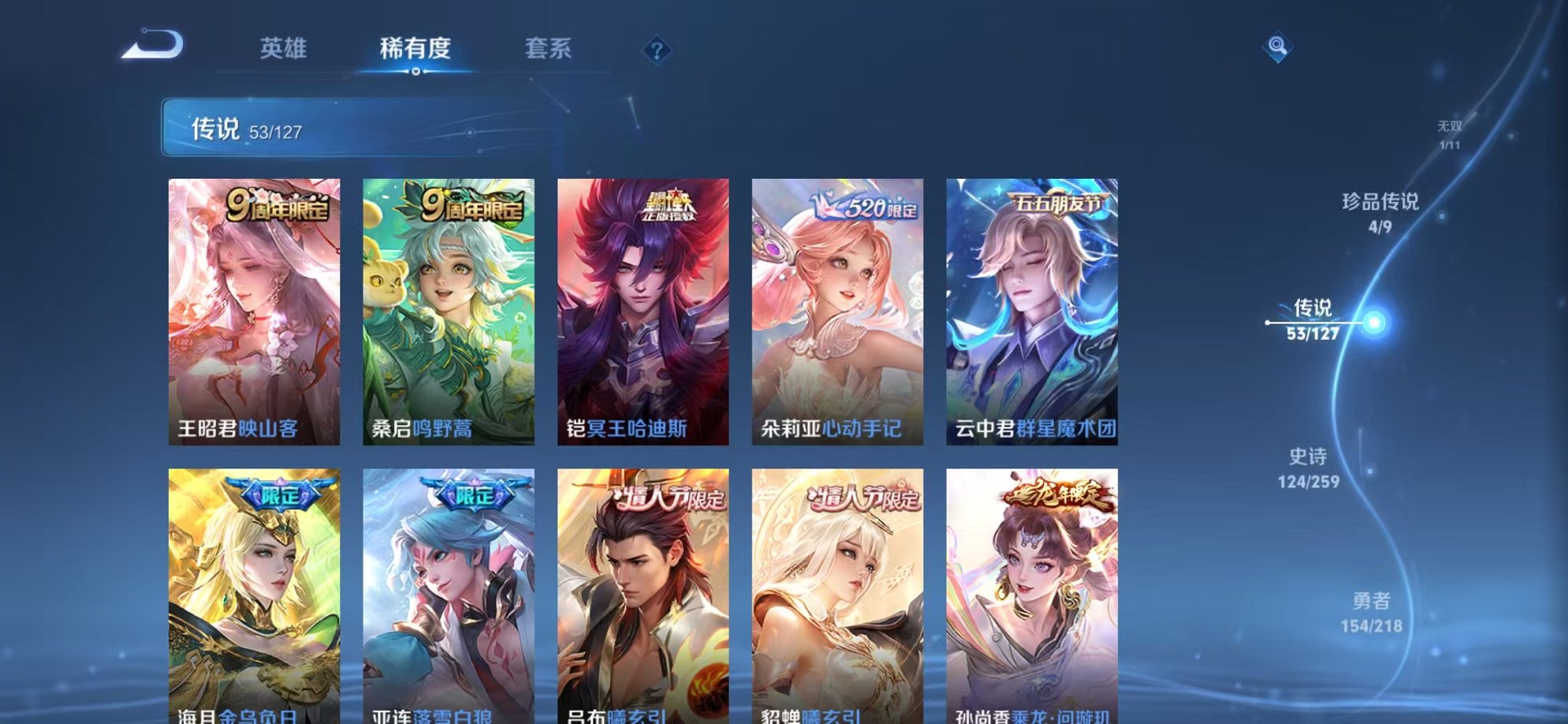 WZCMW3259266王者荣耀账号详情图9 WZCMW3259266王者荣耀账号详情图9