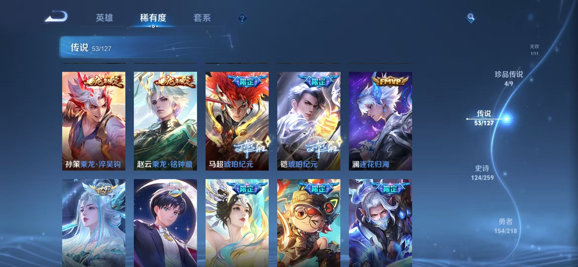 WZCMW3259266王者荣耀账号详情图10 WZCMW3259266王者荣耀账号详情图10