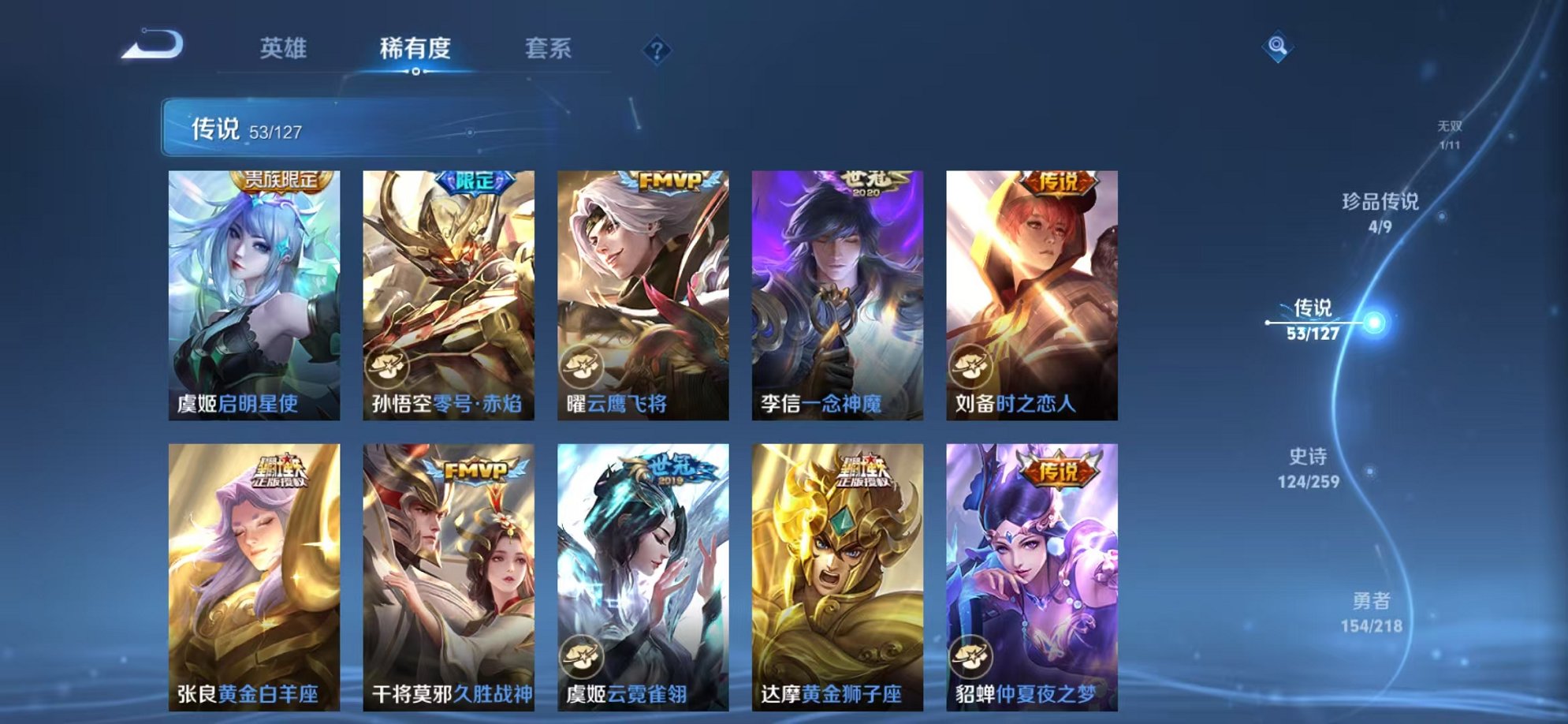 WZCMW3259266王者荣耀账号详情图12 WZCMW3259266王者荣耀账号详情图12