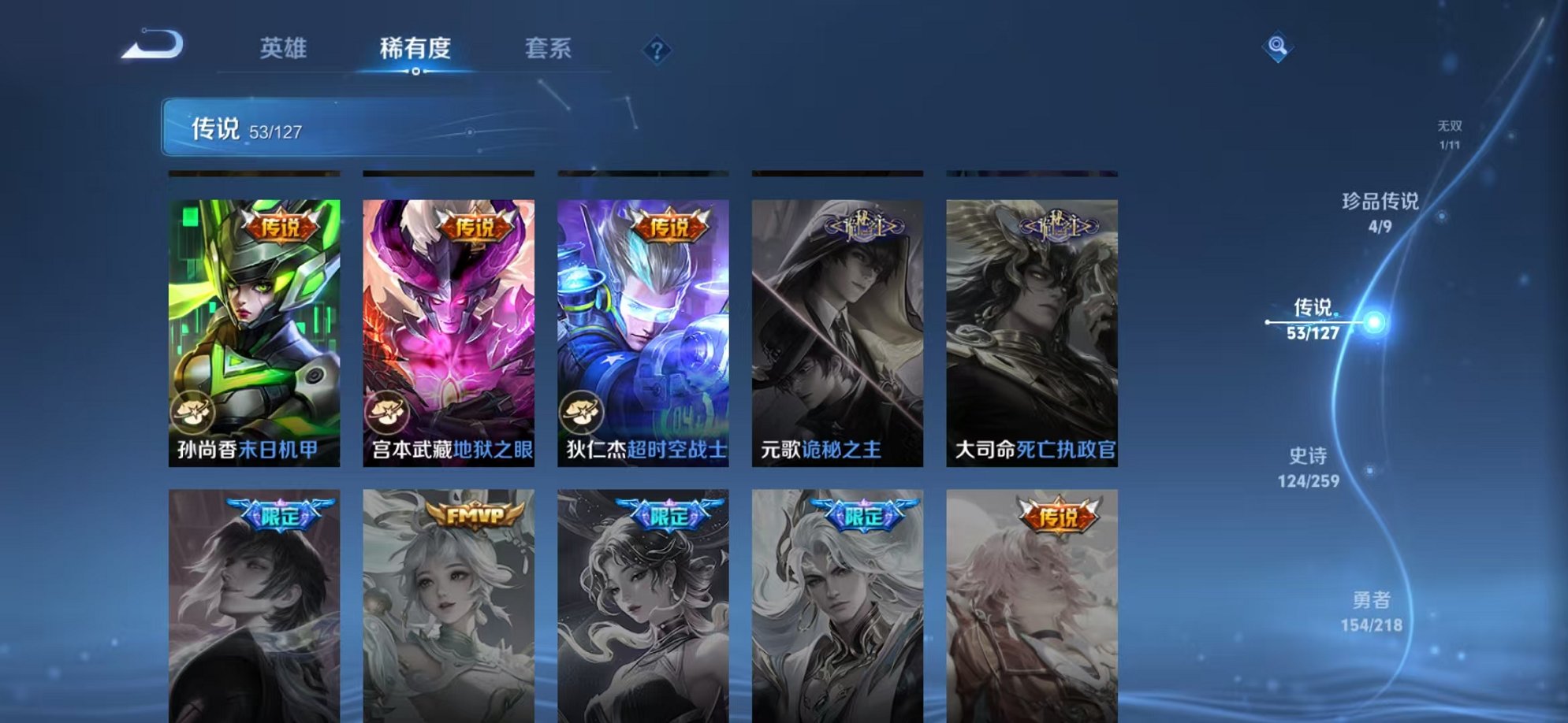 WZCMW3259266王者荣耀账号详情图13 WZCMW3259266王者荣耀账号详情图13