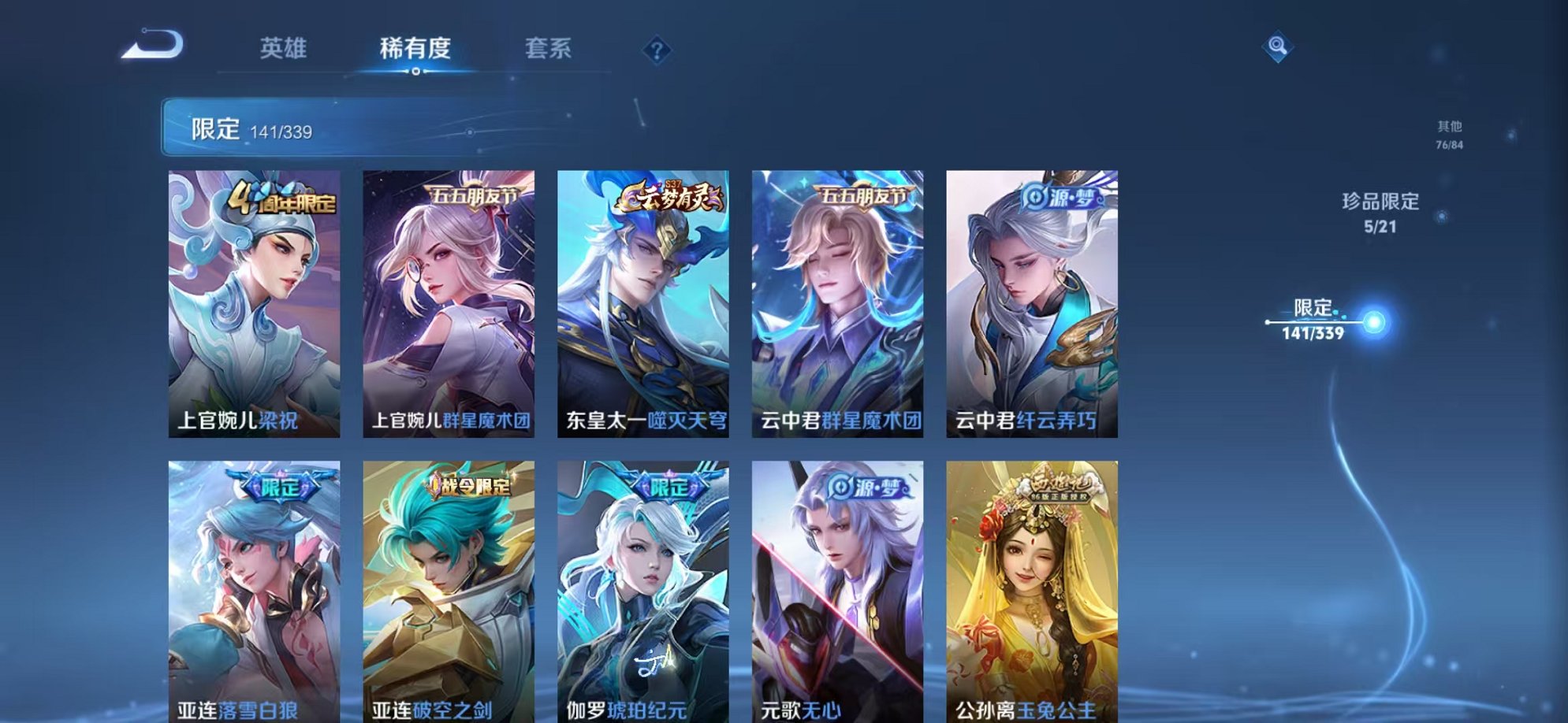 WZCMW3259266王者荣耀账号详情图14 WZCMW3259266王者荣耀账号详情图14