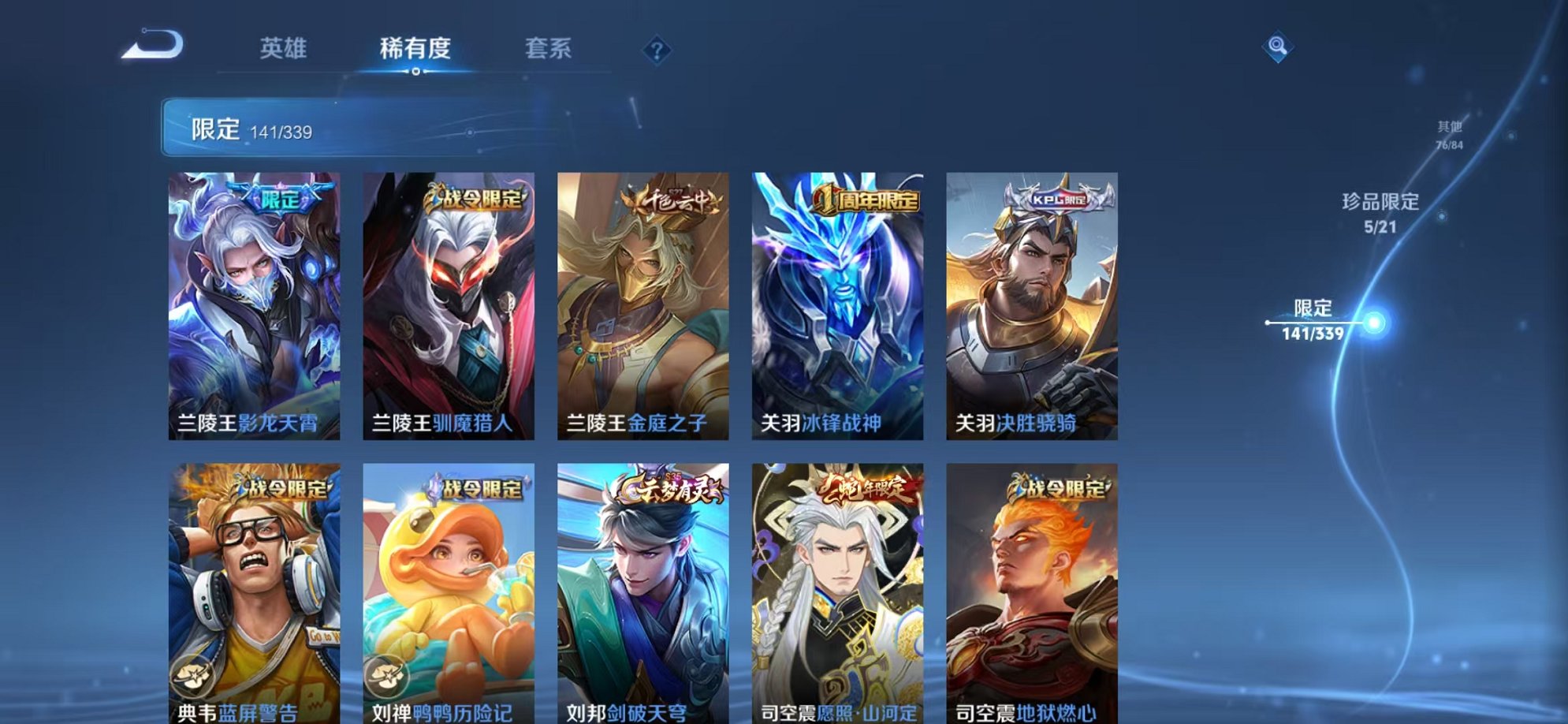 WZCMW3259266王者荣耀账号详情图15 WZCMW3259266王者荣耀账号详情图15