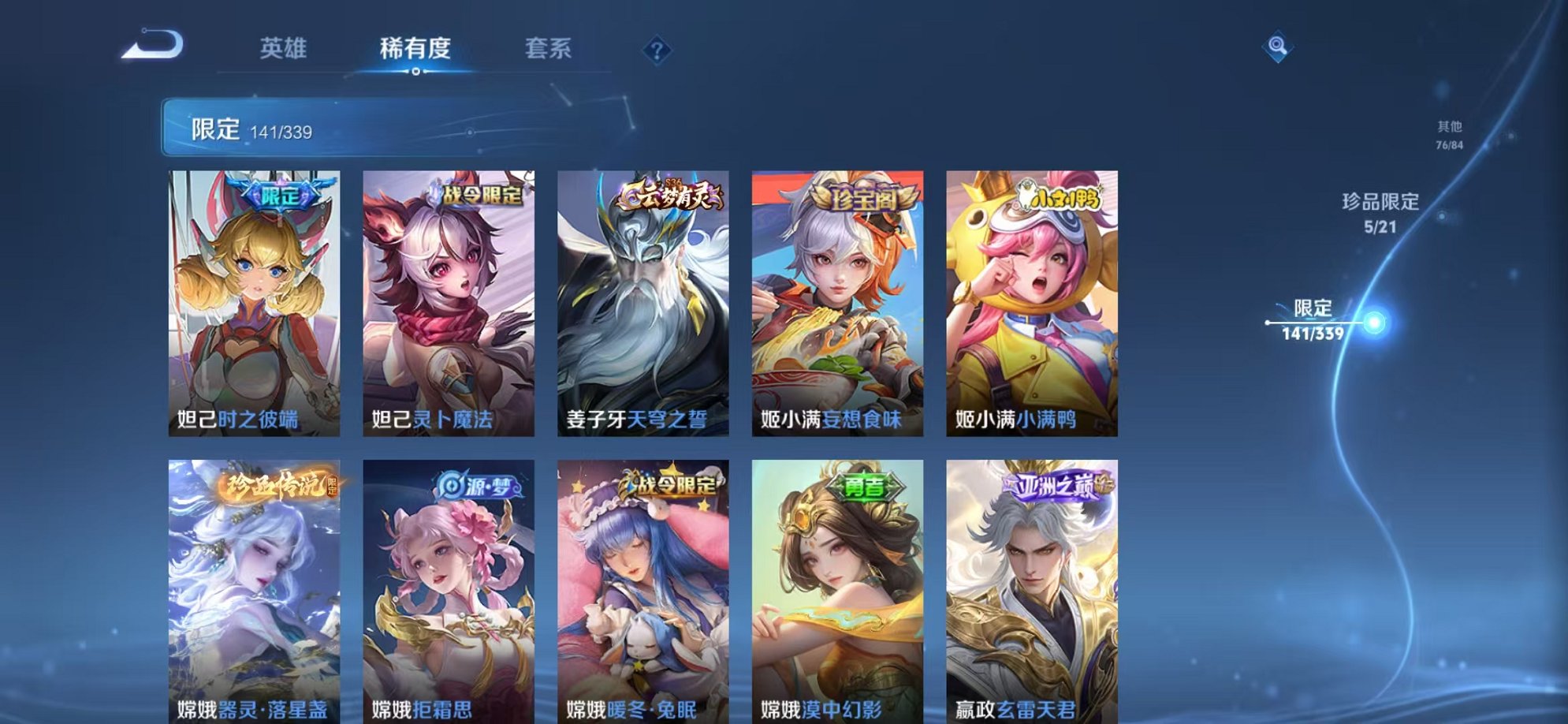 WZCMW3259266王者荣耀账号详情图16 WZCMW3259266王者荣耀账号详情图16