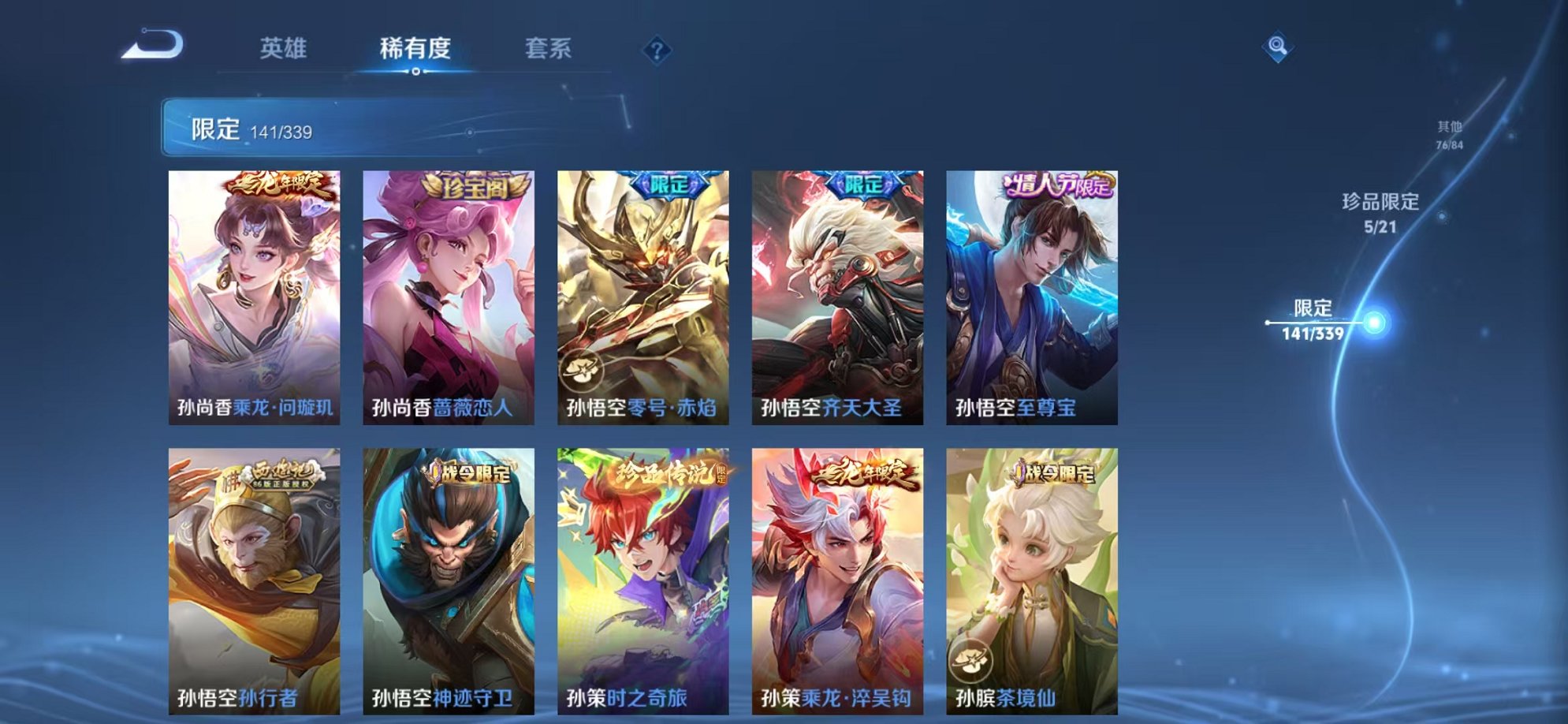 WZCMW3259266王者荣耀账号详情图17 WZCMW3259266王者荣耀账号详情图17