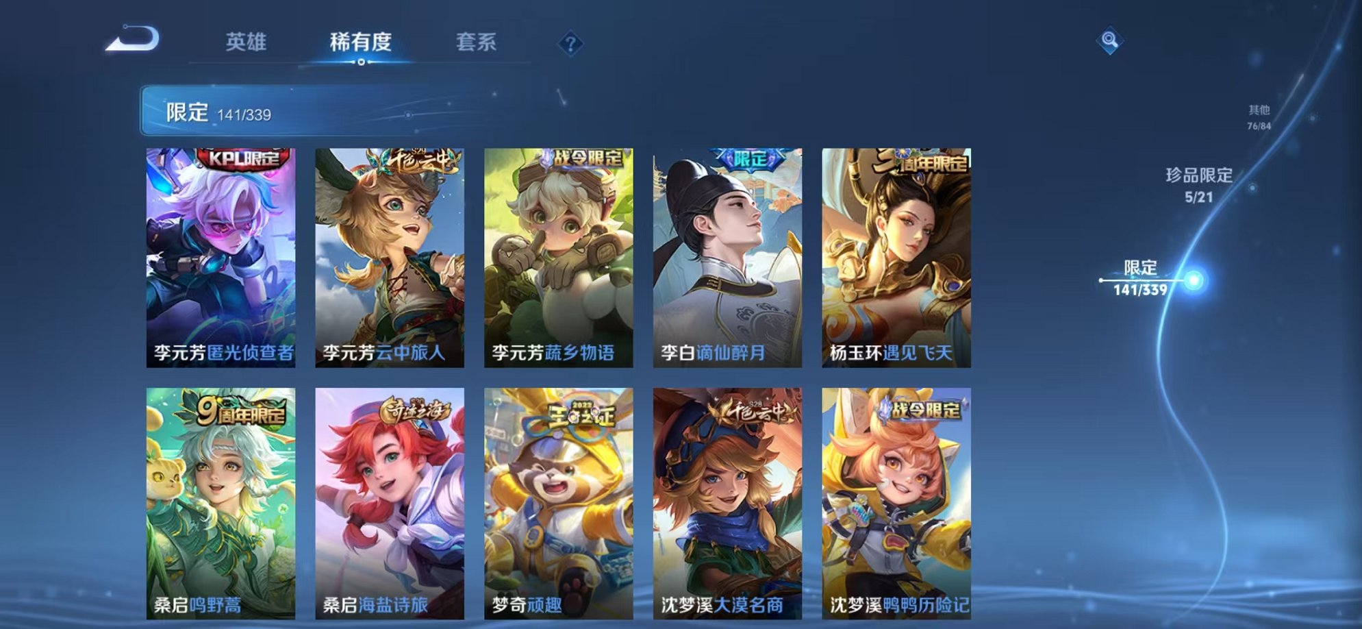 WZCMW3259266王者荣耀账号详情图20 WZCMW3259266王者荣耀账号详情图20