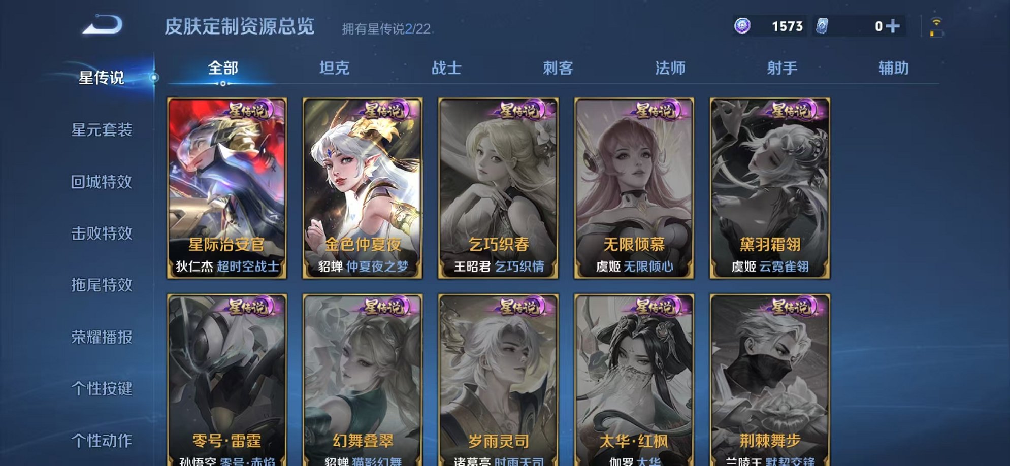WZCMW3259266王者荣耀账号详情图22 WZCMW3259266王者荣耀账号详情图22