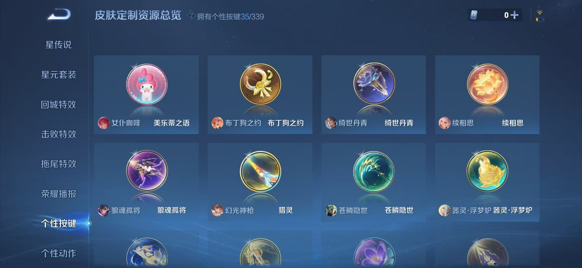 WZCMW3259266王者荣耀账号详情图24 WZCMW3259266王者荣耀账号详情图24