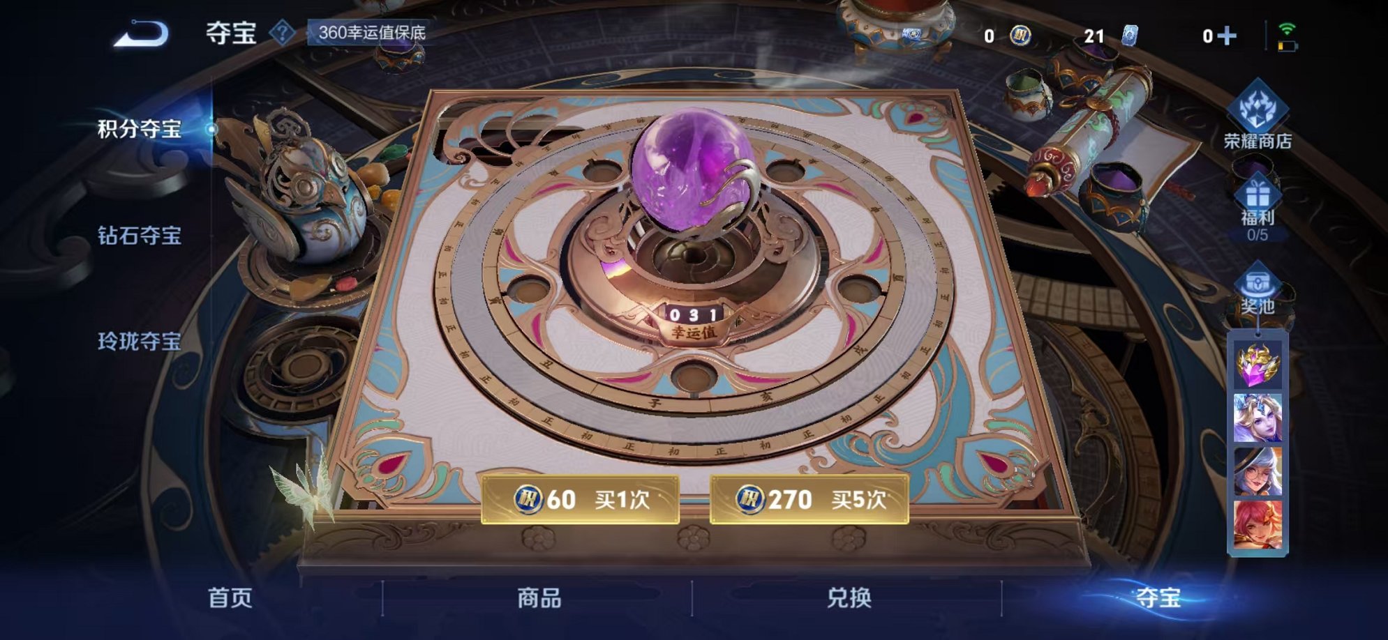 WZCMW3259266王者荣耀账号详情图25 WZCMW3259266王者荣耀账号详情图25