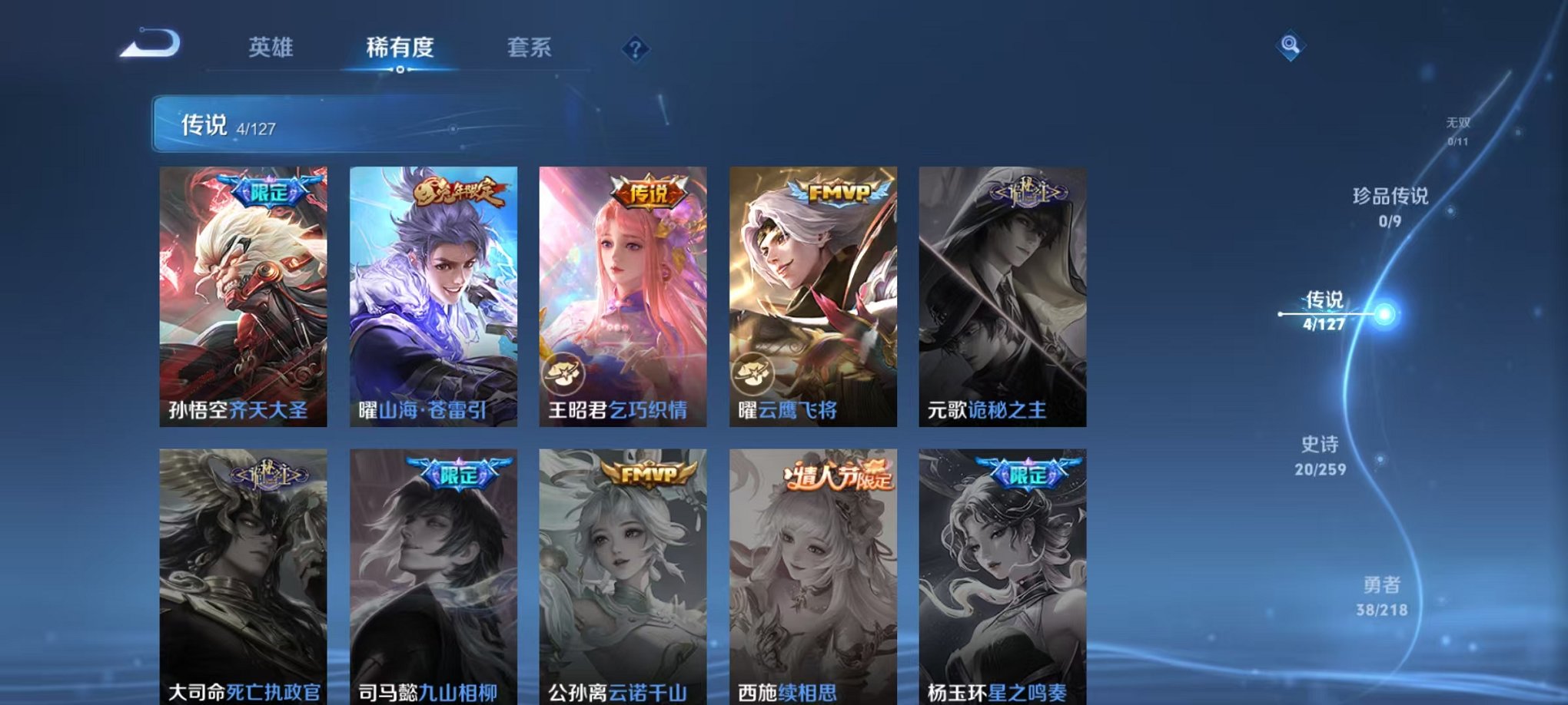 WZCMW3259247王者荣耀账号详情图4 WZCMW3259247王者荣耀账号详情图4