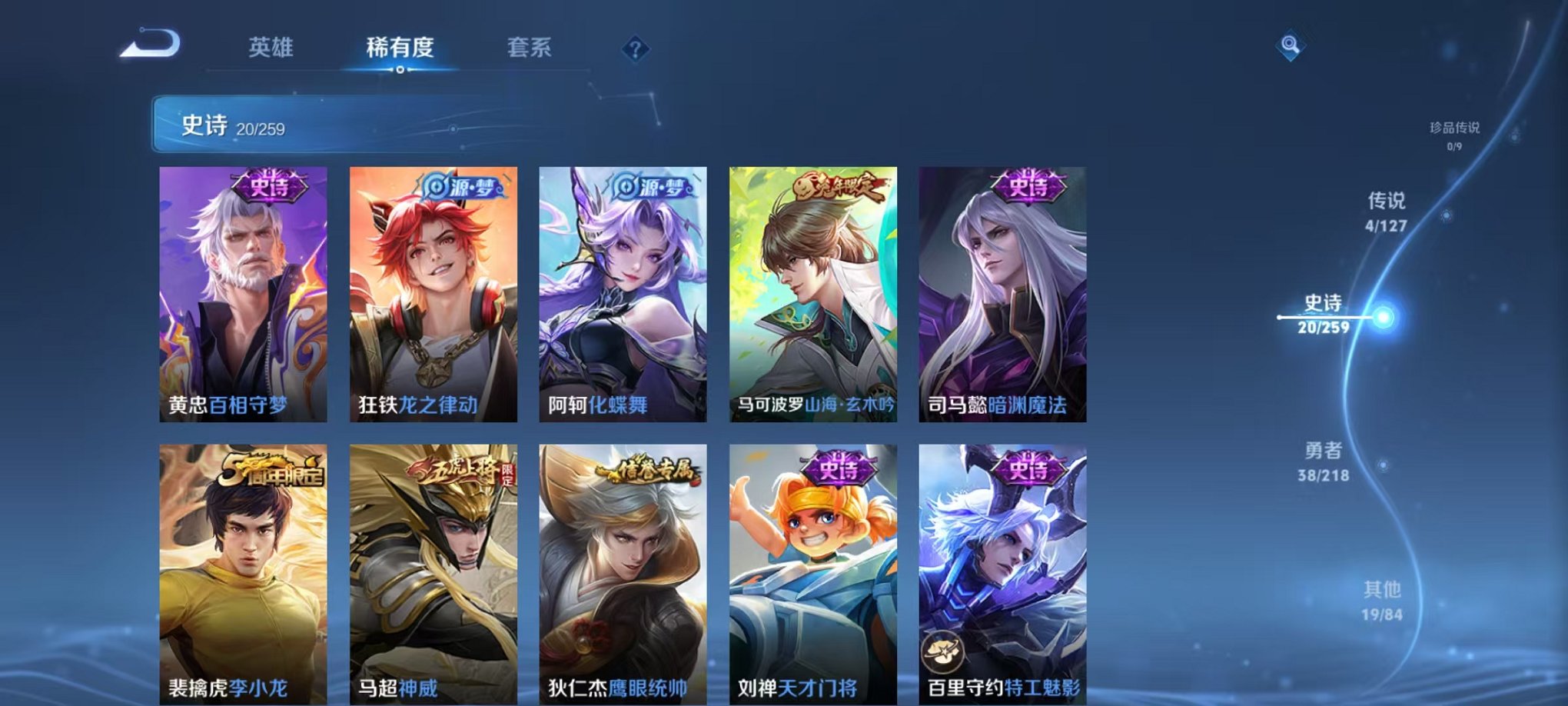 WZCMW3259247王者荣耀账号详情图5 WZCMW3259247王者荣耀账号详情图5