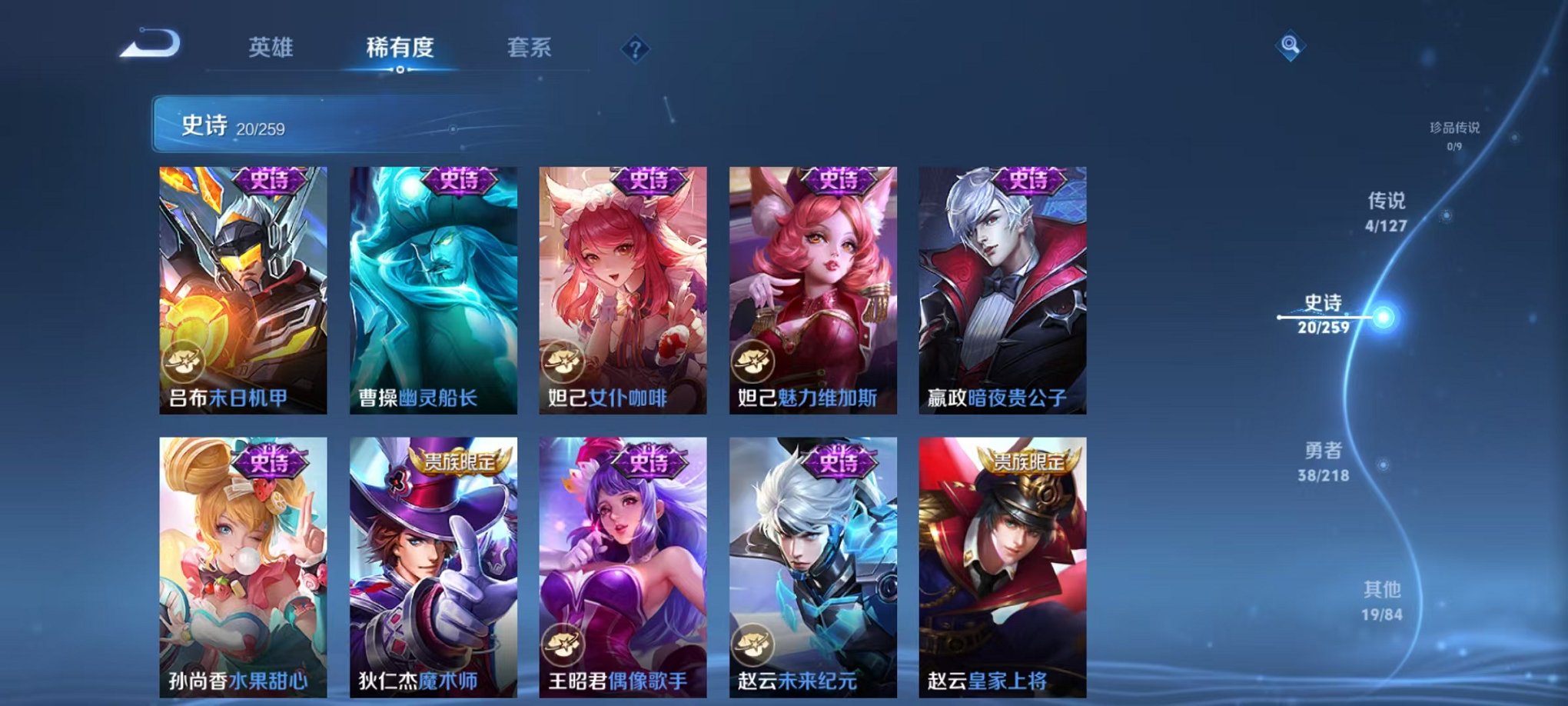 WZCMW3259247王者荣耀账号详情图6 WZCMW3259247王者荣耀账号详情图6