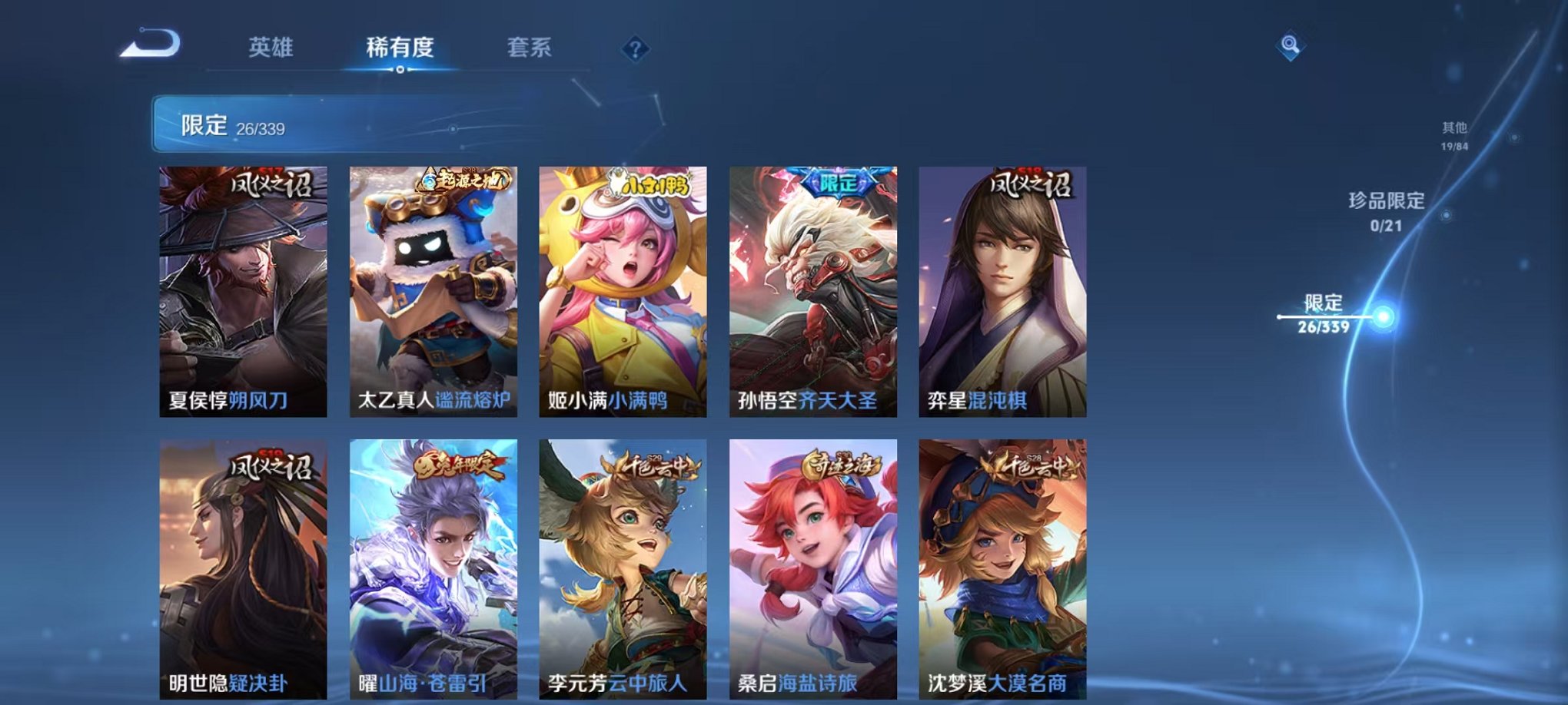 WZCMW3259247王者荣耀账号详情图7 WZCMW3259247王者荣耀账号详情图7
