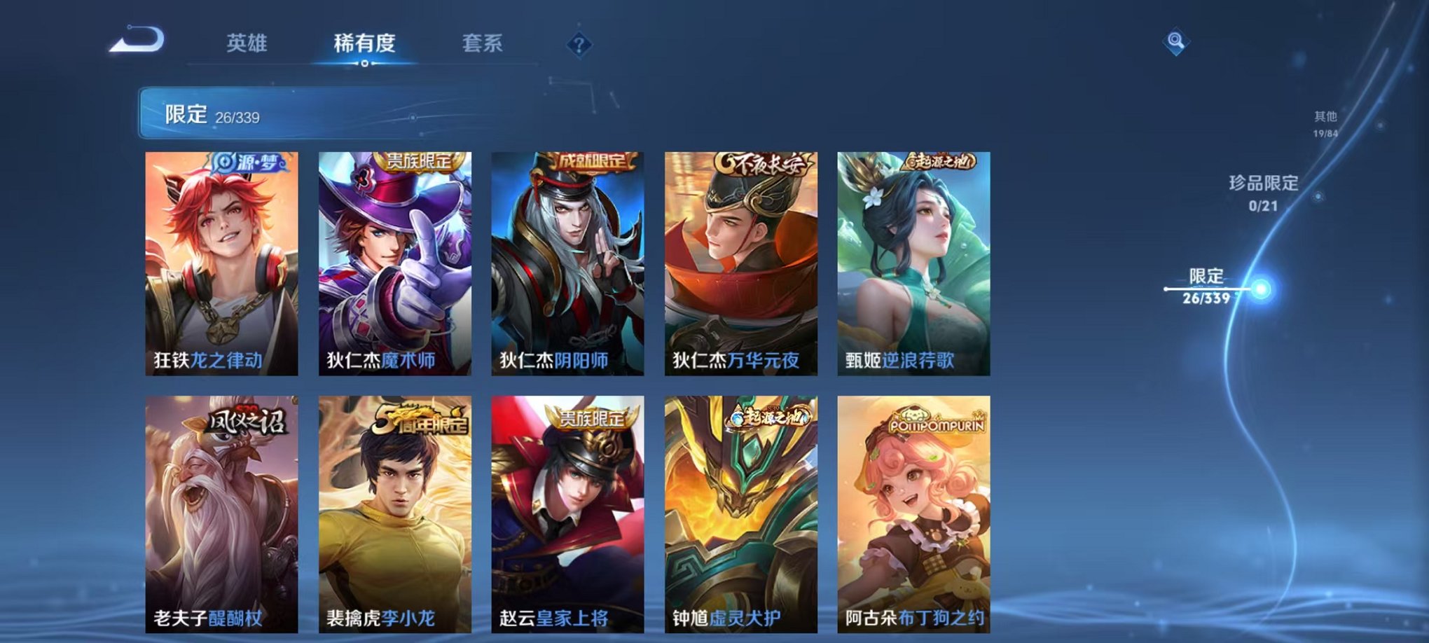 WZCMW3259247王者荣耀账号详情图8 WZCMW3259247王者荣耀账号详情图8