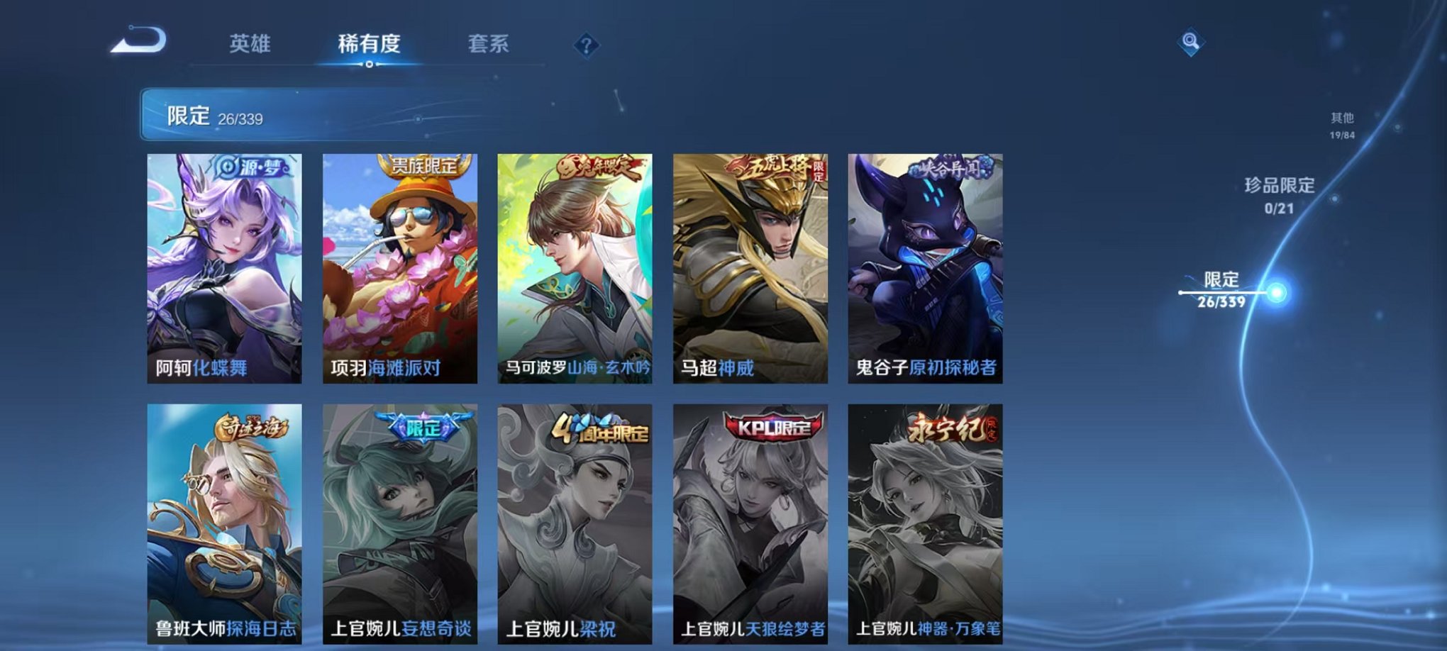 WZCMW3259247王者荣耀账号详情图9 WZCMW3259247王者荣耀账号详情图9