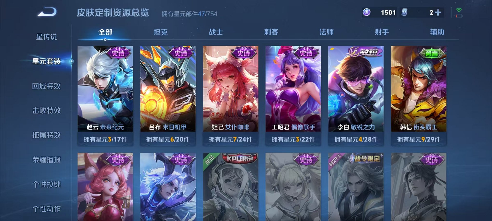 WZCMW3259247王者荣耀账号详情图10 WZCMW3259247王者荣耀账号详情图10