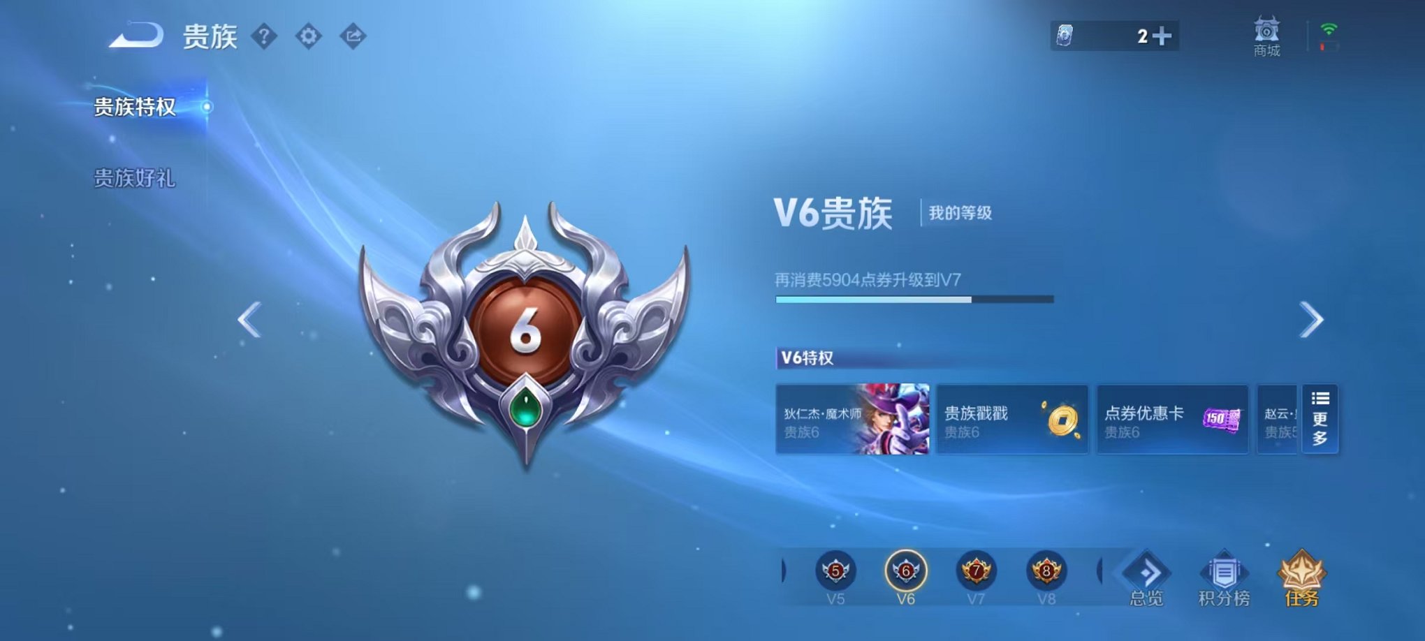 WZCMW3259247王者荣耀账号详情图11 WZCMW3259247王者荣耀账号详情图11