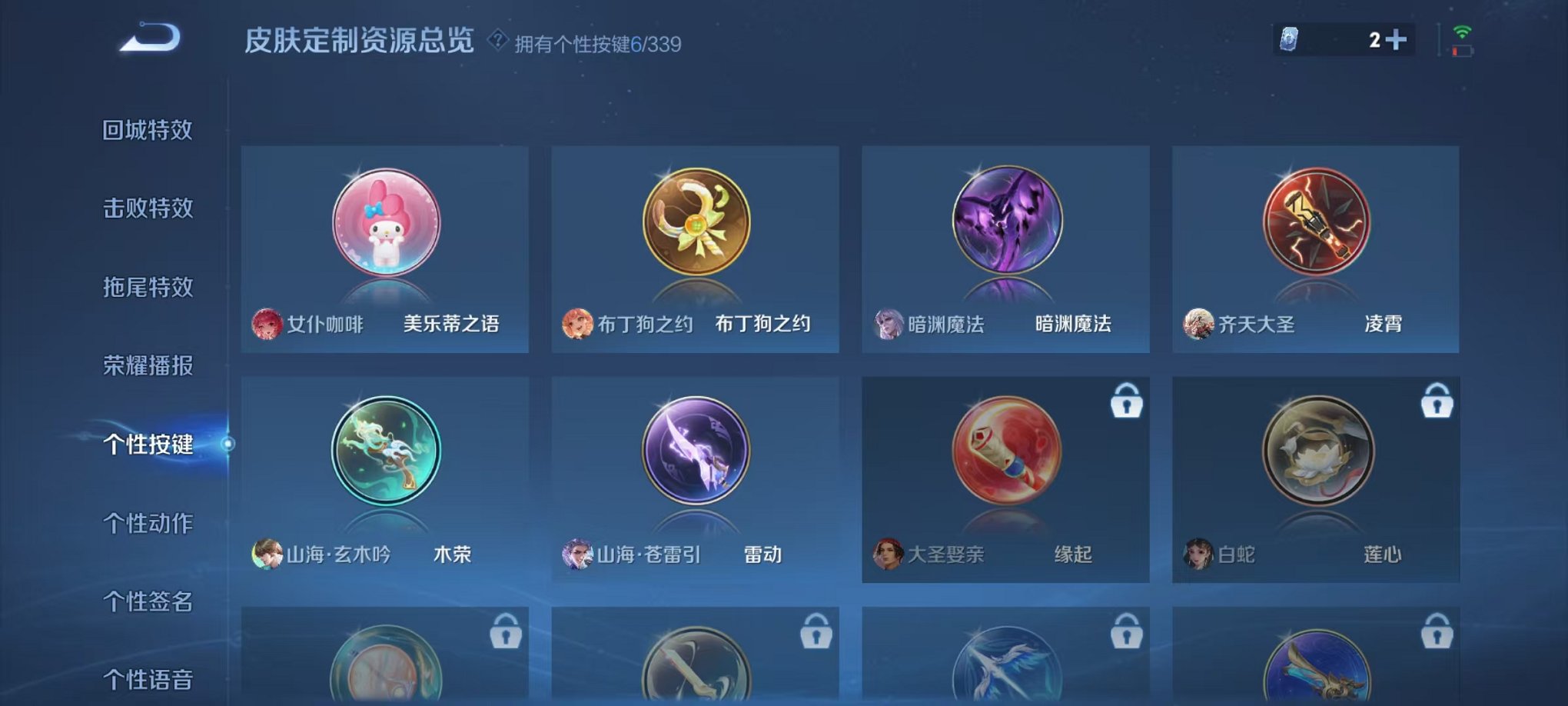 WZCMW3259247王者荣耀账号详情图12 WZCMW3259247王者荣耀账号详情图12