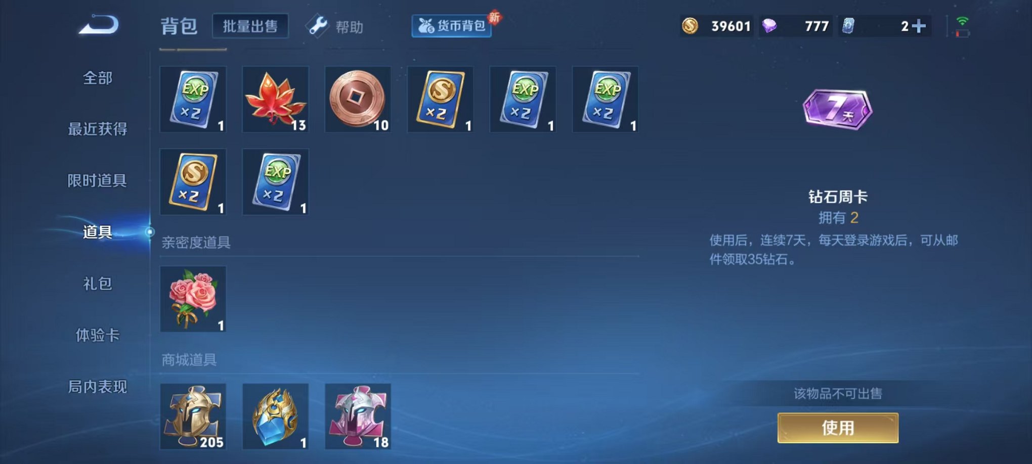 WZCMW3259247王者荣耀账号详情图15 WZCMW3259247王者荣耀账号详情图15