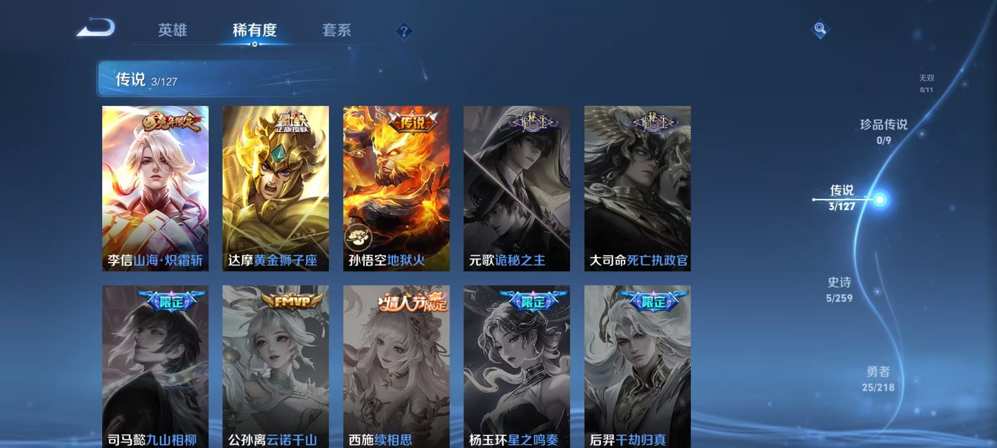WZCMW3259258王者荣耀账号详情图3 WZCMW3259258王者荣耀账号详情图3