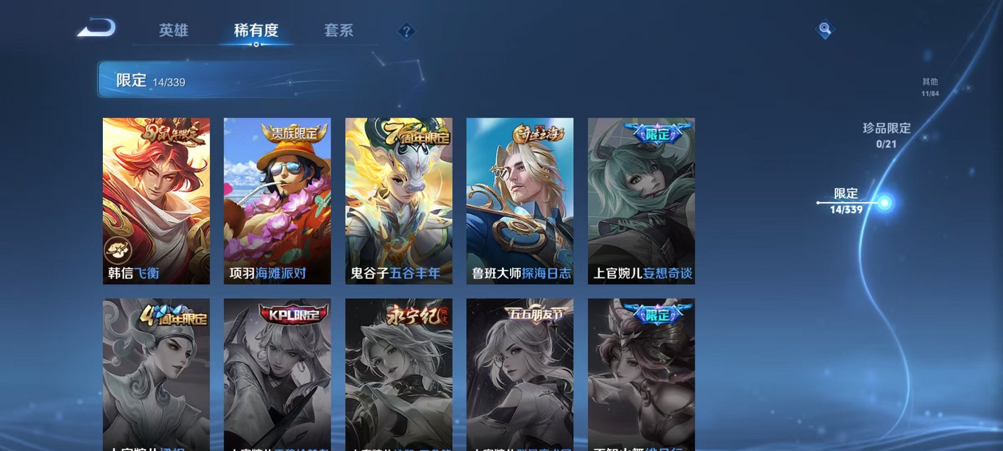 WZCMW3259258王者荣耀账号详情图4 WZCMW3259258王者荣耀账号详情图4