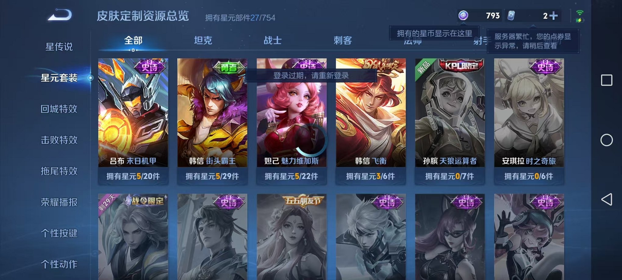 WZCMW3259258王者荣耀账号详情图6 WZCMW3259258王者荣耀账号详情图6