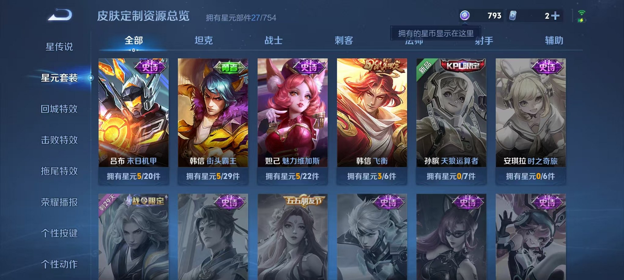 WZCMW3259258王者荣耀账号详情图7 WZCMW3259258王者荣耀账号详情图7