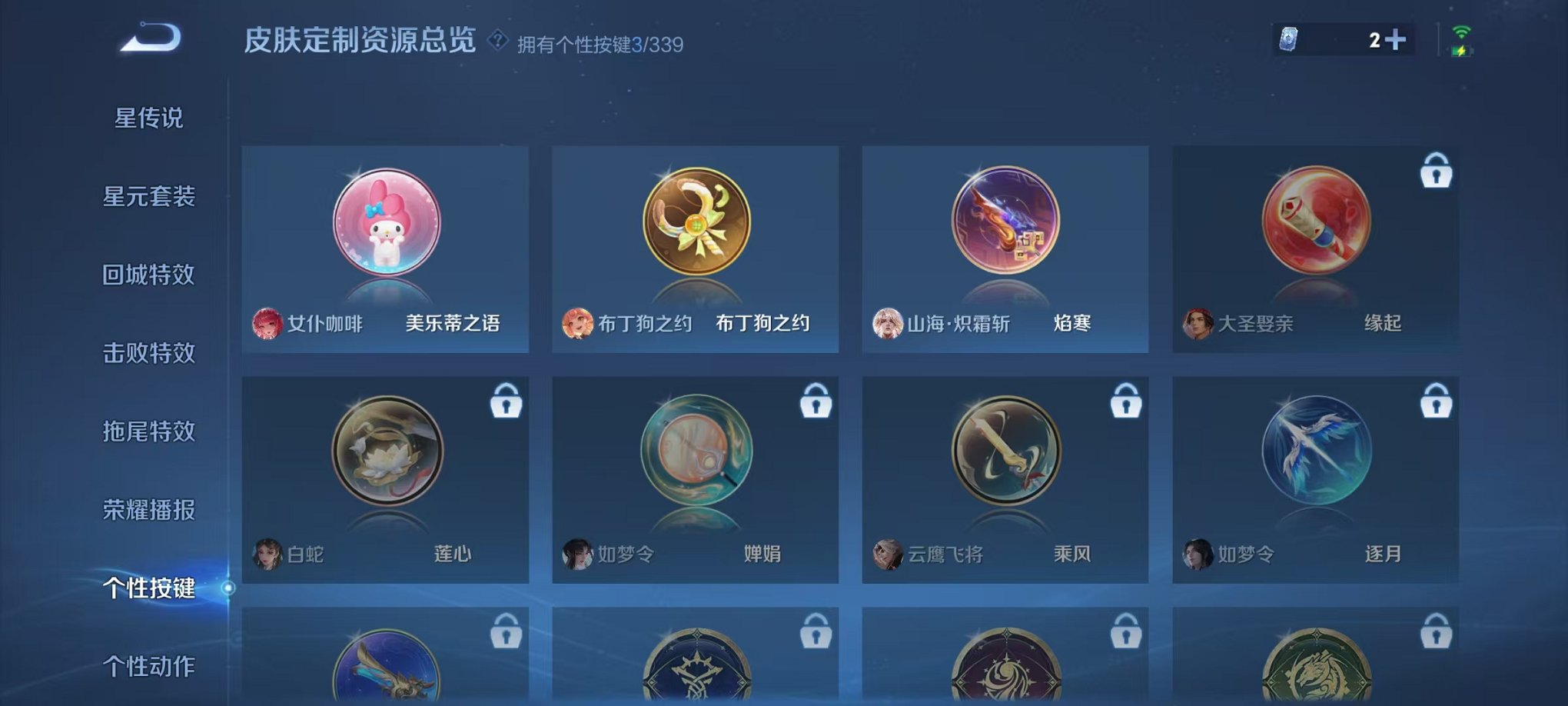 WZCMW3259258王者荣耀账号详情图8 WZCMW3259258王者荣耀账号详情图8