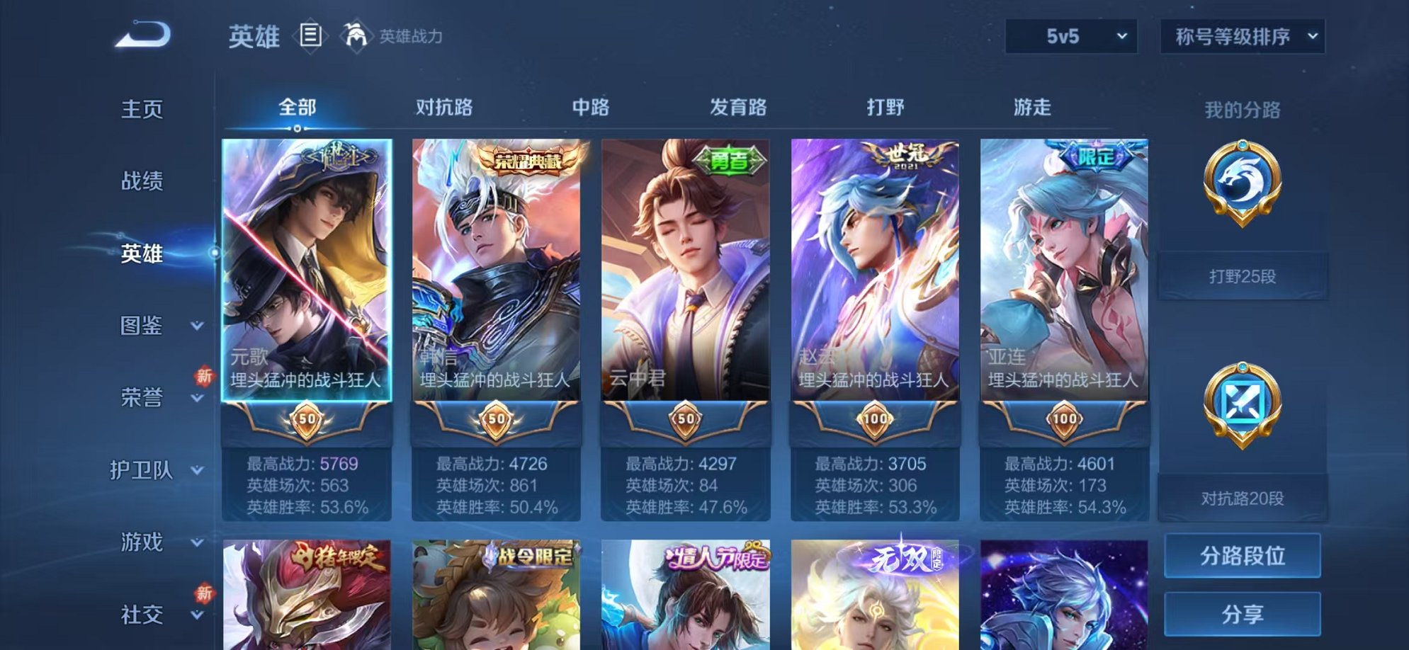 WZCMW3259249王者荣耀账号详情图2 WZCMW3259249王者荣耀账号详情图2