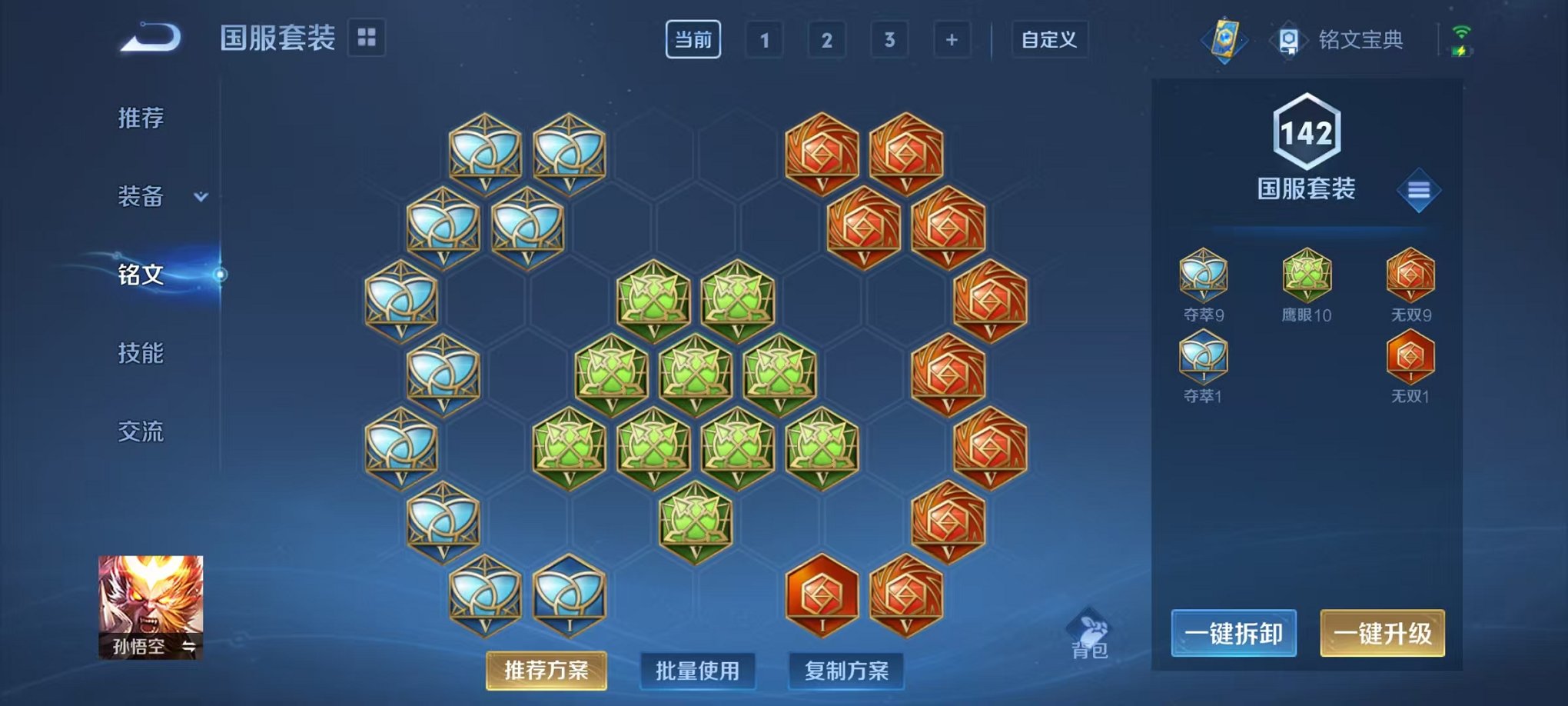 WZCMW3259258王者荣耀账号详情图9 WZCMW3259258王者荣耀账号详情图9