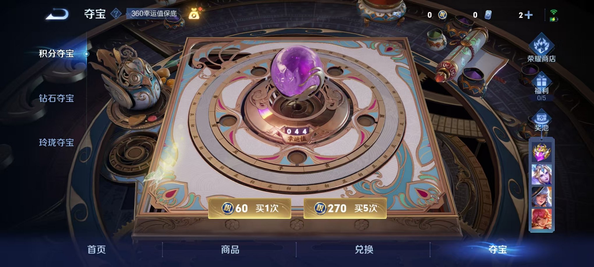 WZCMW3259258王者荣耀账号详情图10 WZCMW3259258王者荣耀账号详情图10