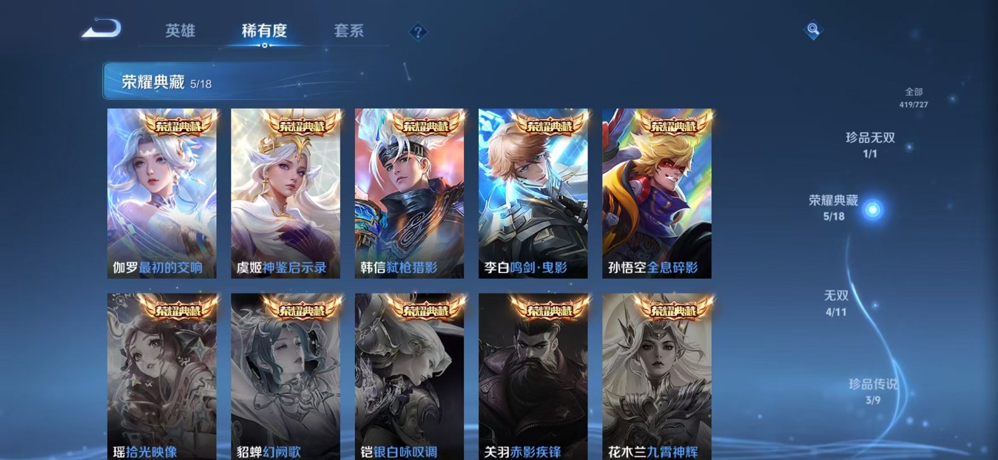 WZCMW3259249王者荣耀账号详情图5 WZCMW3259249王者荣耀账号详情图5
