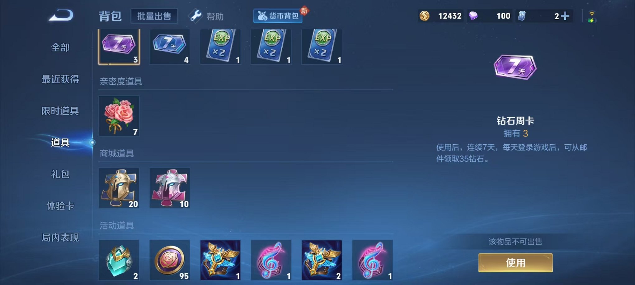WZCMW3259258王者荣耀账号详情图11 WZCMW3259258王者荣耀账号详情图11
