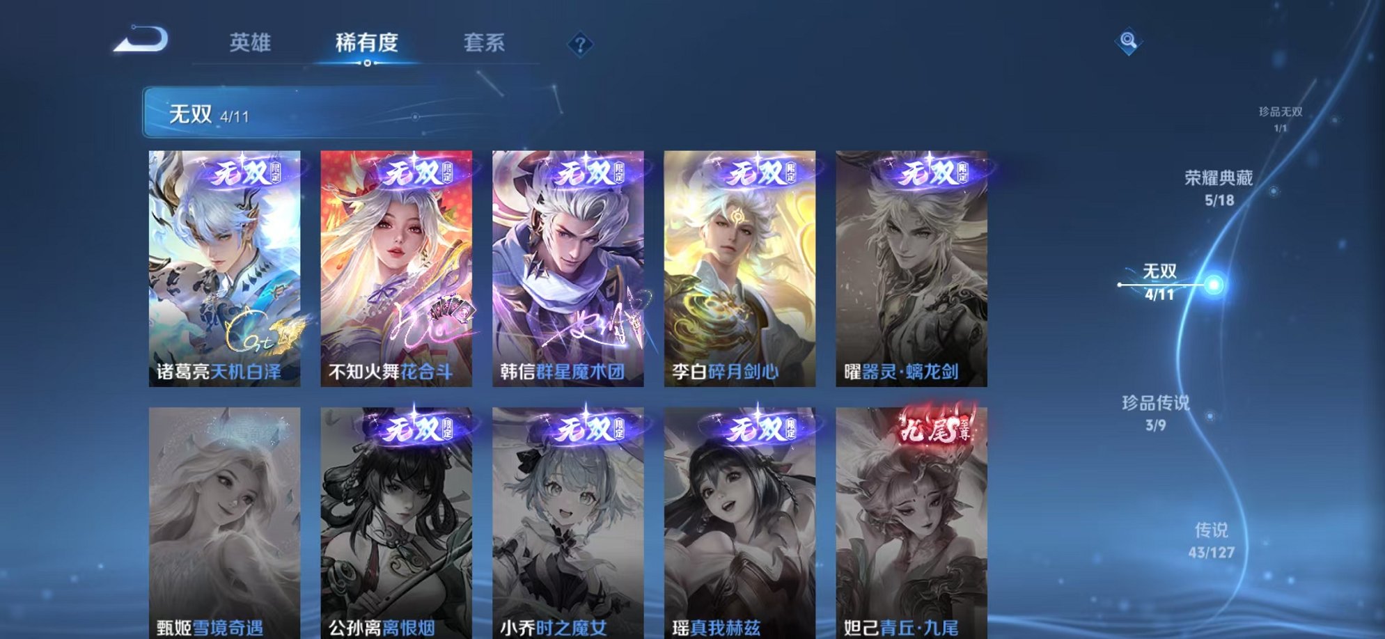 WZCMW3259249王者荣耀账号详情图6 WZCMW3259249王者荣耀账号详情图6