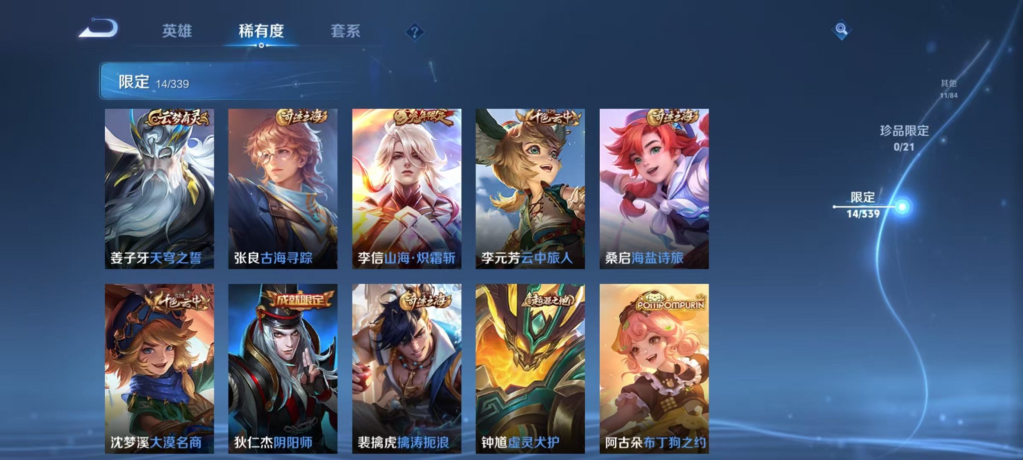 WZCMW3259258王者荣耀账号详情图13 WZCMW3259258王者荣耀账号详情图13