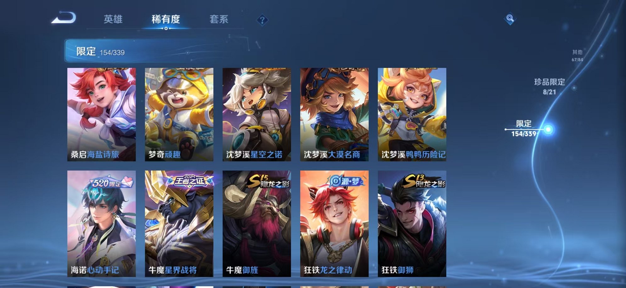WZCMW3259249王者荣耀账号详情图8 WZCMW3259249王者荣耀账号详情图8