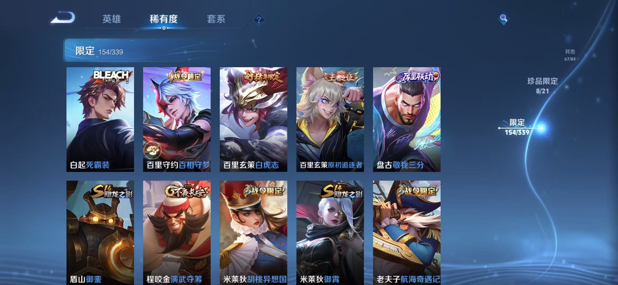 WZCMW3259249王者荣耀账号详情图10 WZCMW3259249王者荣耀账号详情图10