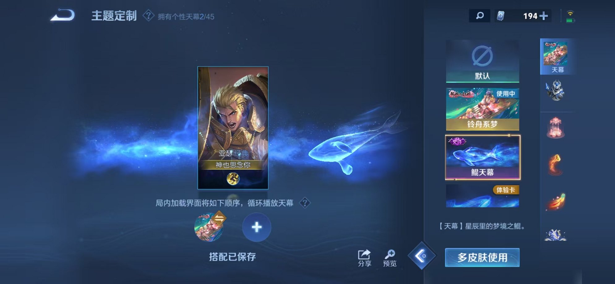 WZCMW3259249王者荣耀账号详情图12 WZCMW3259249王者荣耀账号详情图12