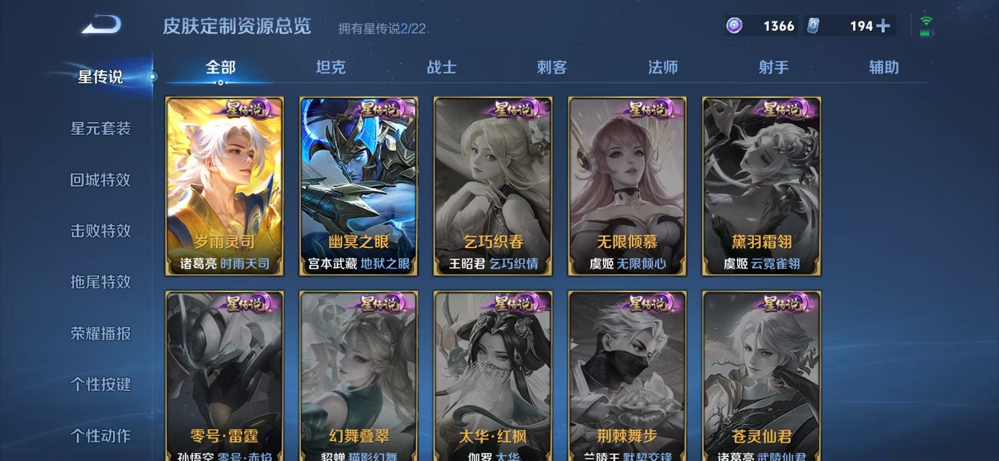 WZCMW3259249王者荣耀账号详情图14 WZCMW3259249王者荣耀账号详情图14